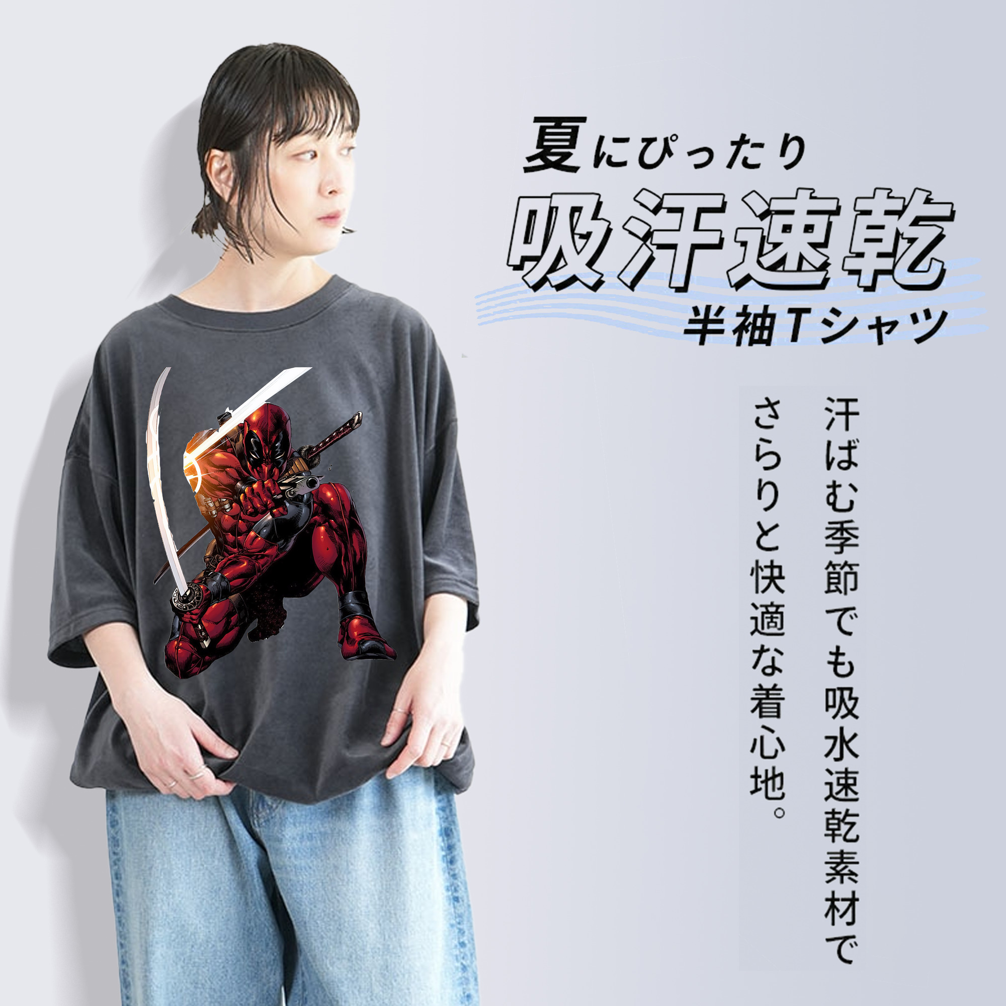 Deadpool デッドプール 綿100% ヴィンテージ風 半袖Tシャツ（フロントプリント）