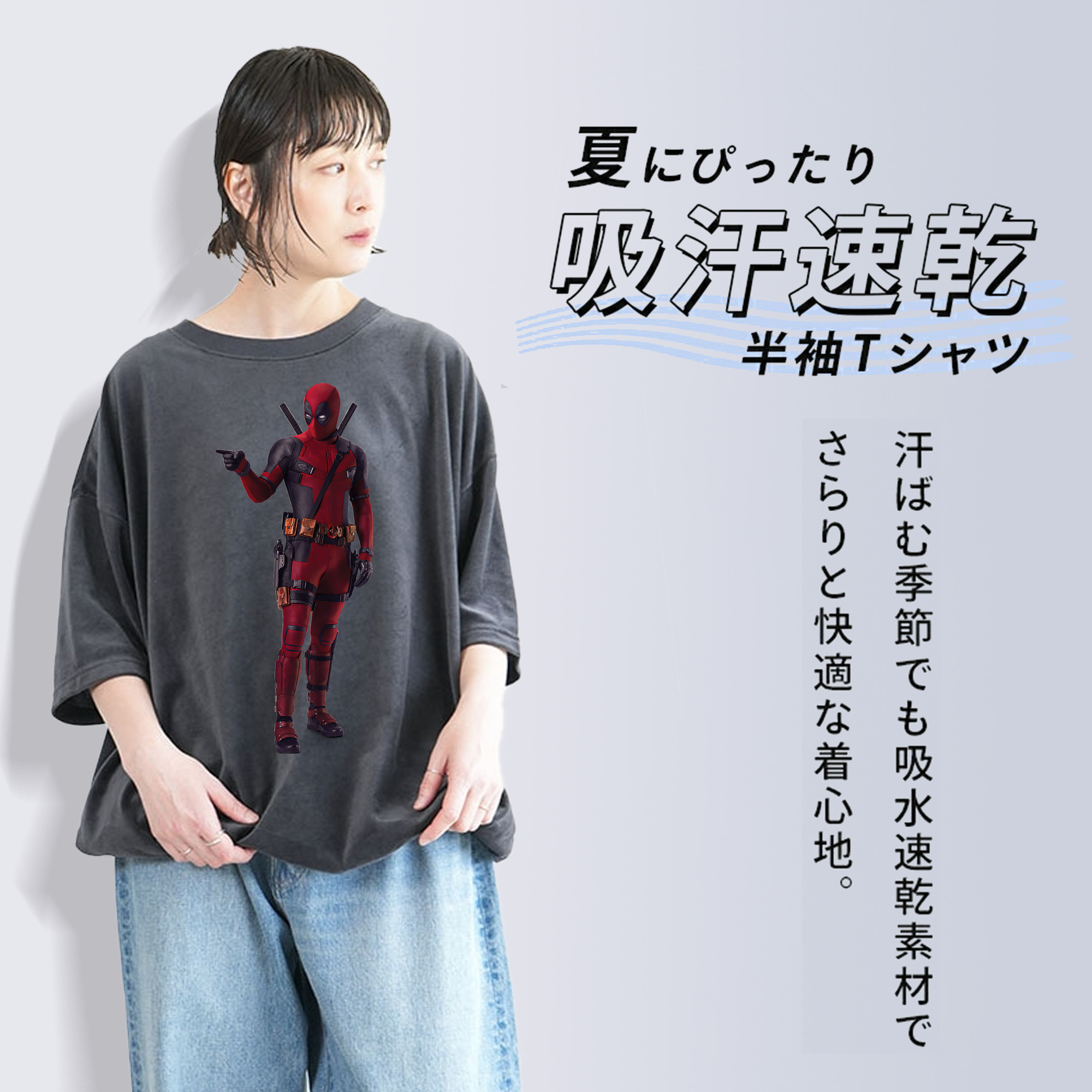 Deadpool デッドプール 綿100% ヴィンテージ風 半袖Tシャツ（フロントプリント）