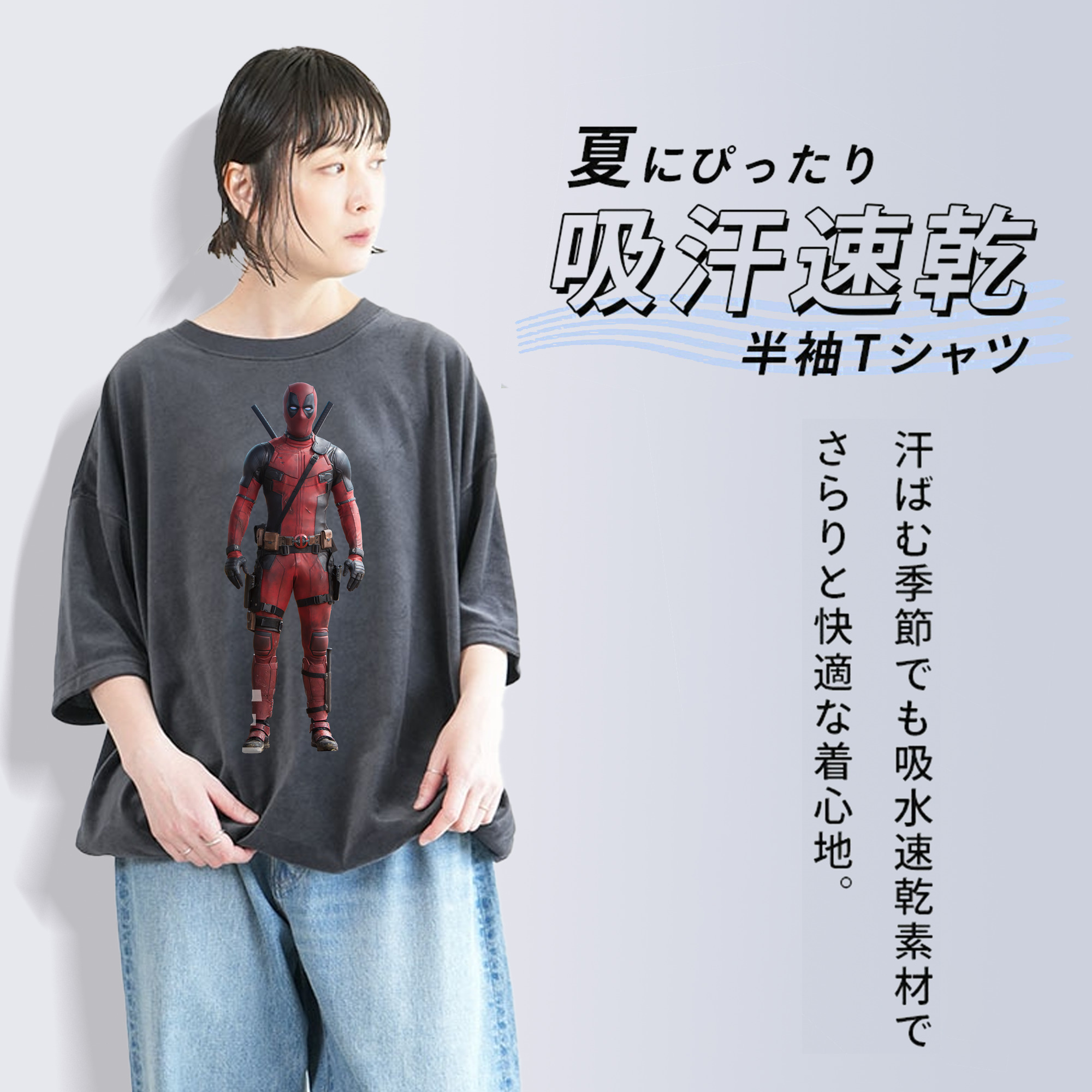 Deadpool デッドプール 綿100% ヴィンテージ風 半袖Tシャツ（フロントプリント）