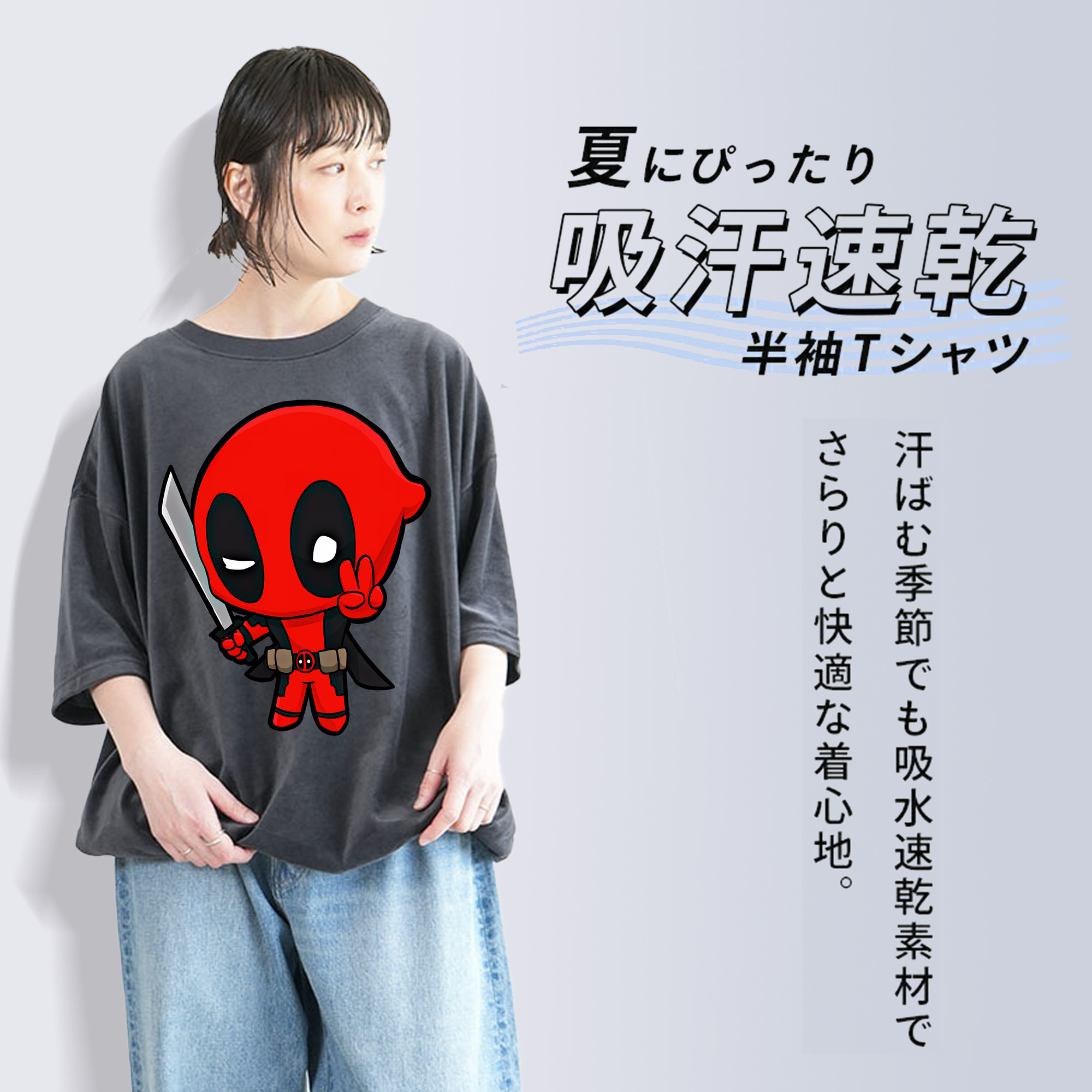 Deadpool デッドプール 綿100% ヴィンテージ風 半袖Tシャツ（フロントプリント）