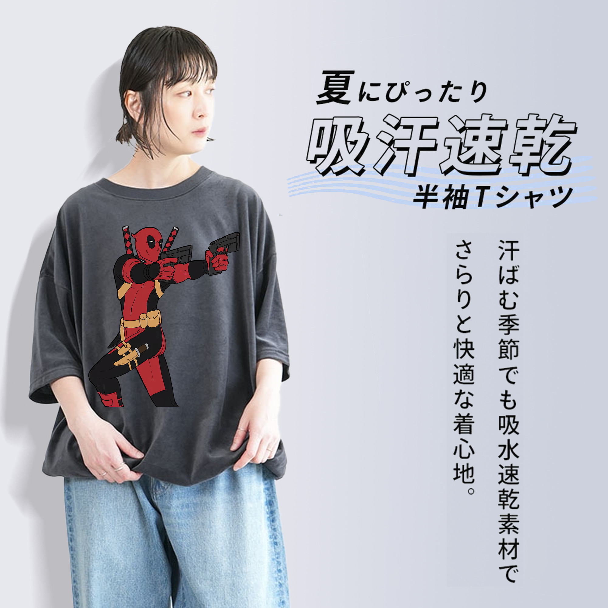 Deadpool デッドプール 綿100% ヴィンテージ風 半袖Tシャツ（フロントプリント）