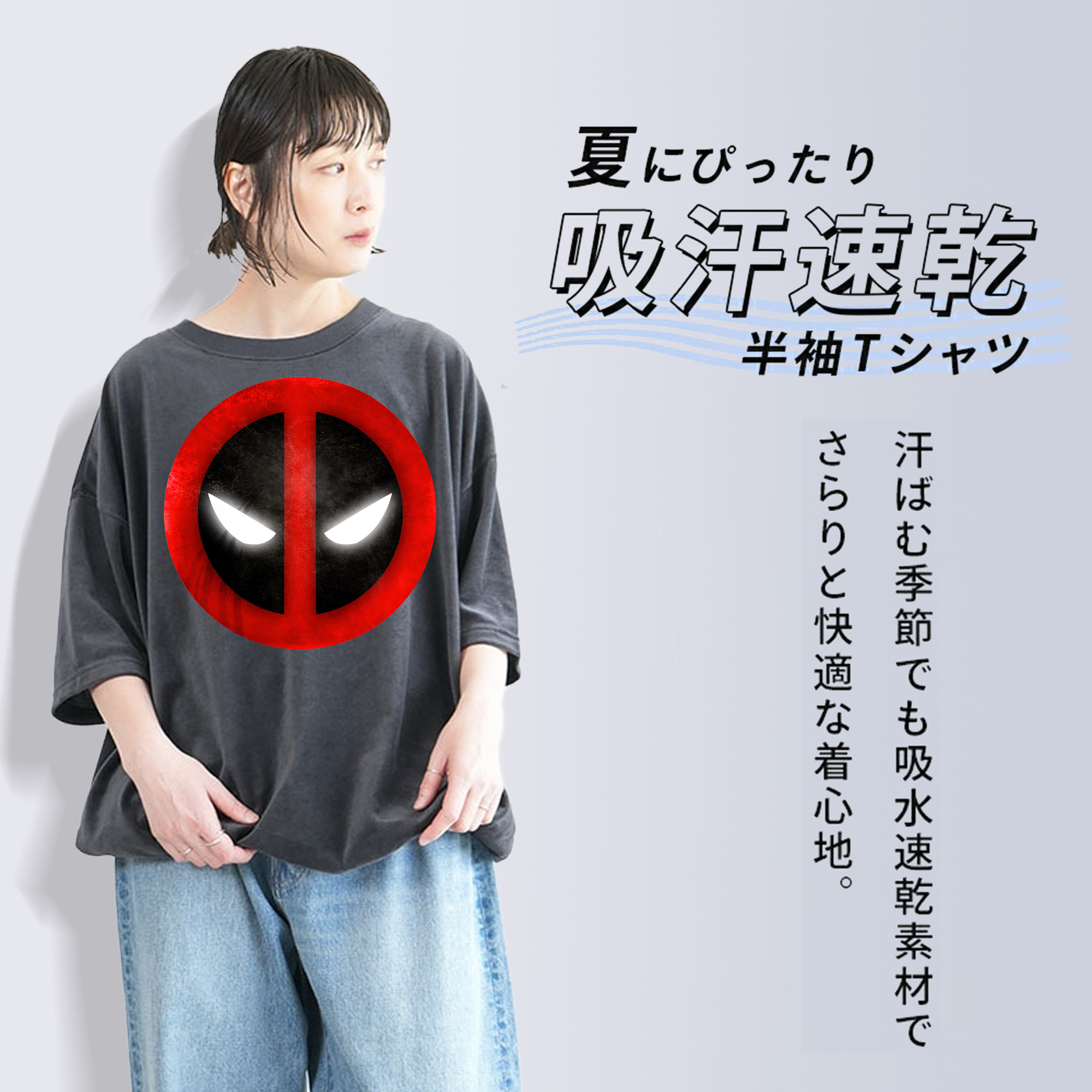 Deadpool デッドプール 綿100% ヴィンテージ風 半袖Tシャツ（フロントプリント）