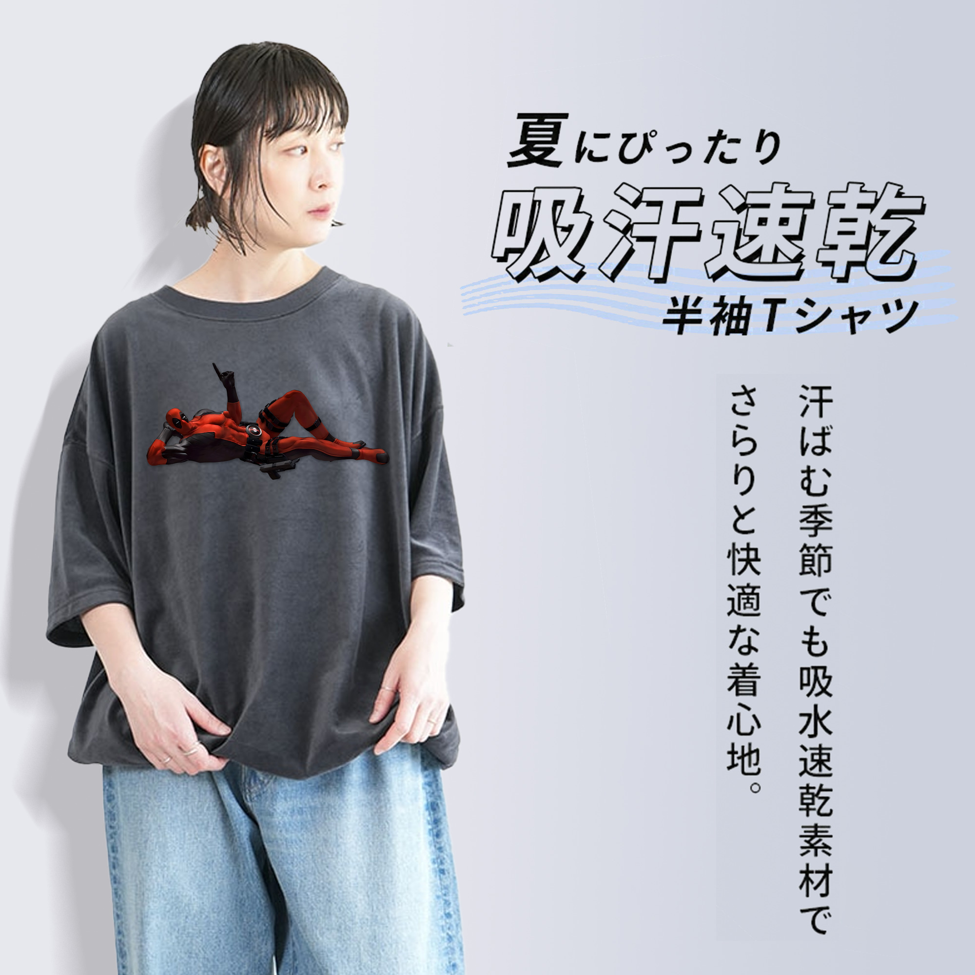 Deadpool デッドプール 綿100% ヴィンテージ風 半袖Tシャツ（フロントプリント）