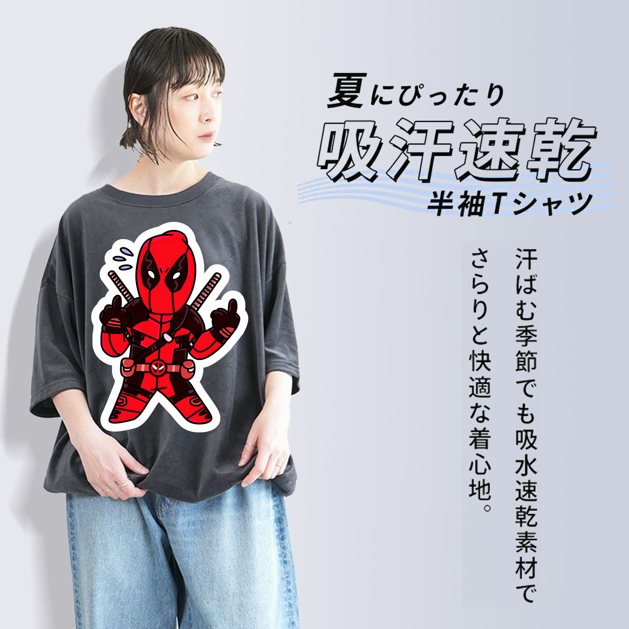 Deadpool デッドプール 綿100% ヴィンテージ風 半袖Tシャツ（フロントプリント）