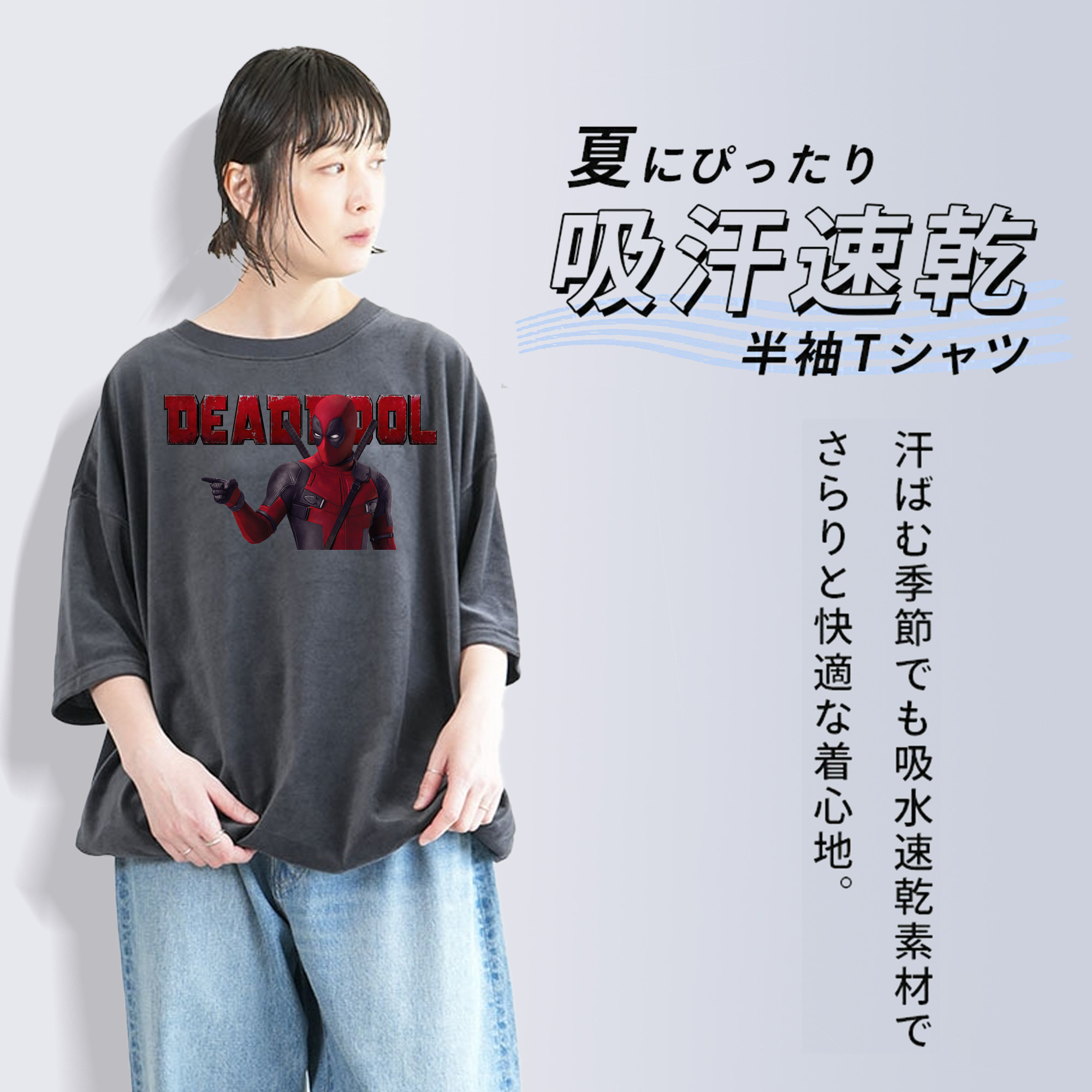 Deadpool デッドプール 綿100% ヴィンテージ風 半袖Tシャツ（フロントプリント）