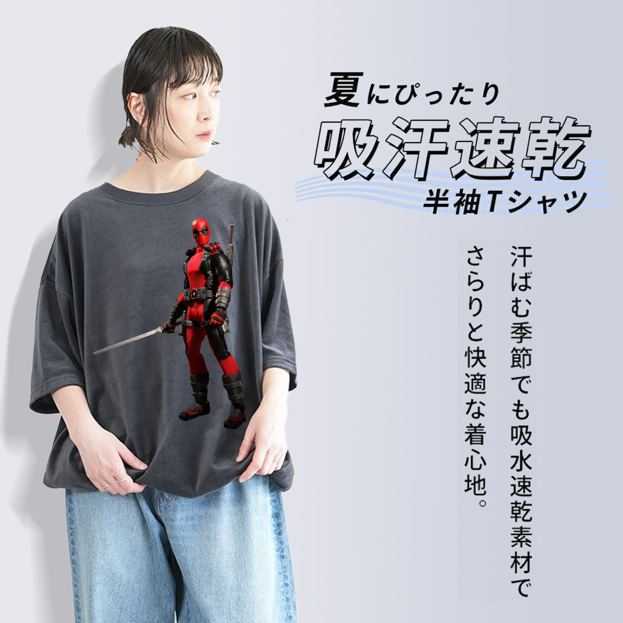 Deadpool デッドプール 綿100% ヴィンテージ風 半袖Tシャツ（フロントプリント）
