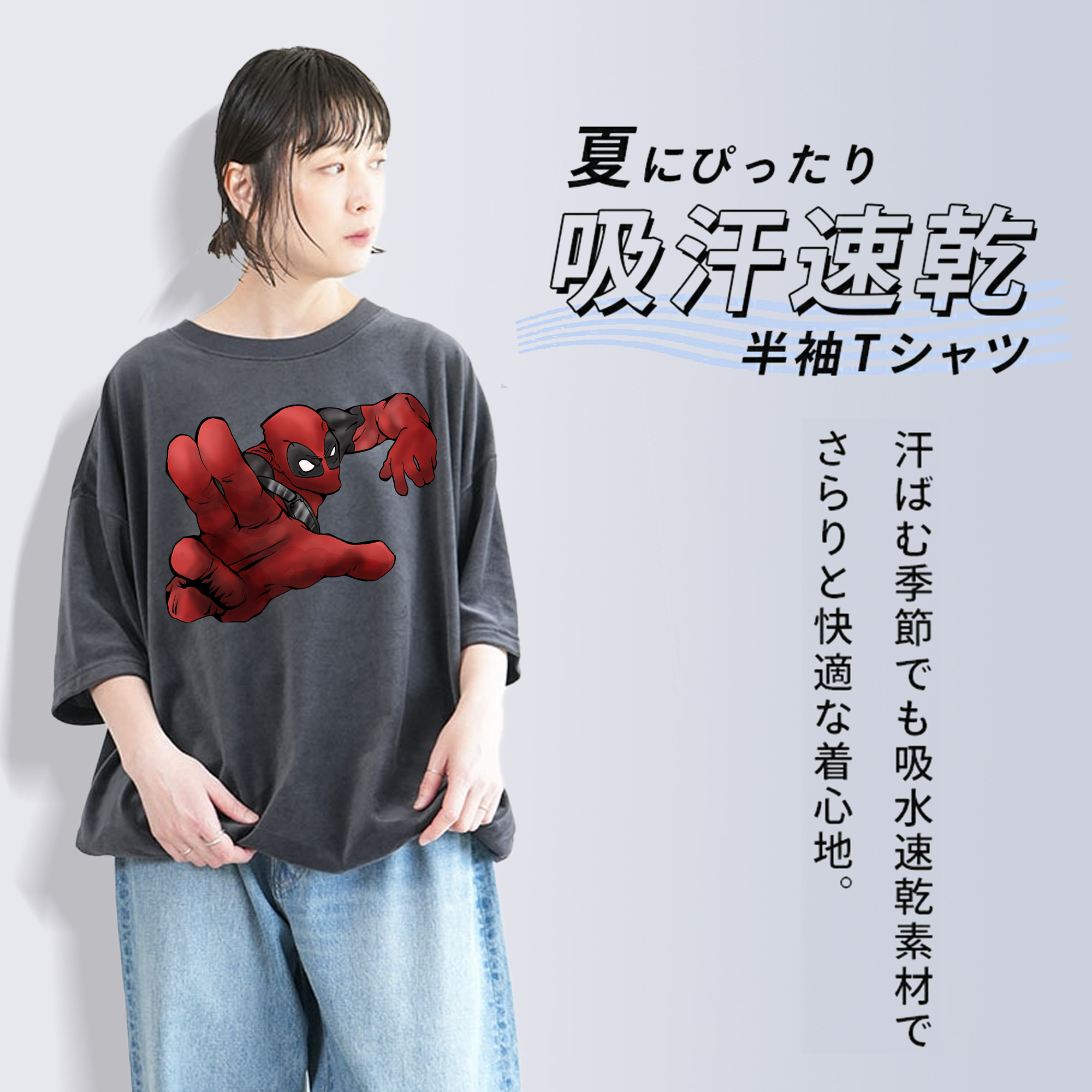 Deadpool デッドプール 綿100% ヴィンテージ風 半袖Tシャツ（フロントプリント）