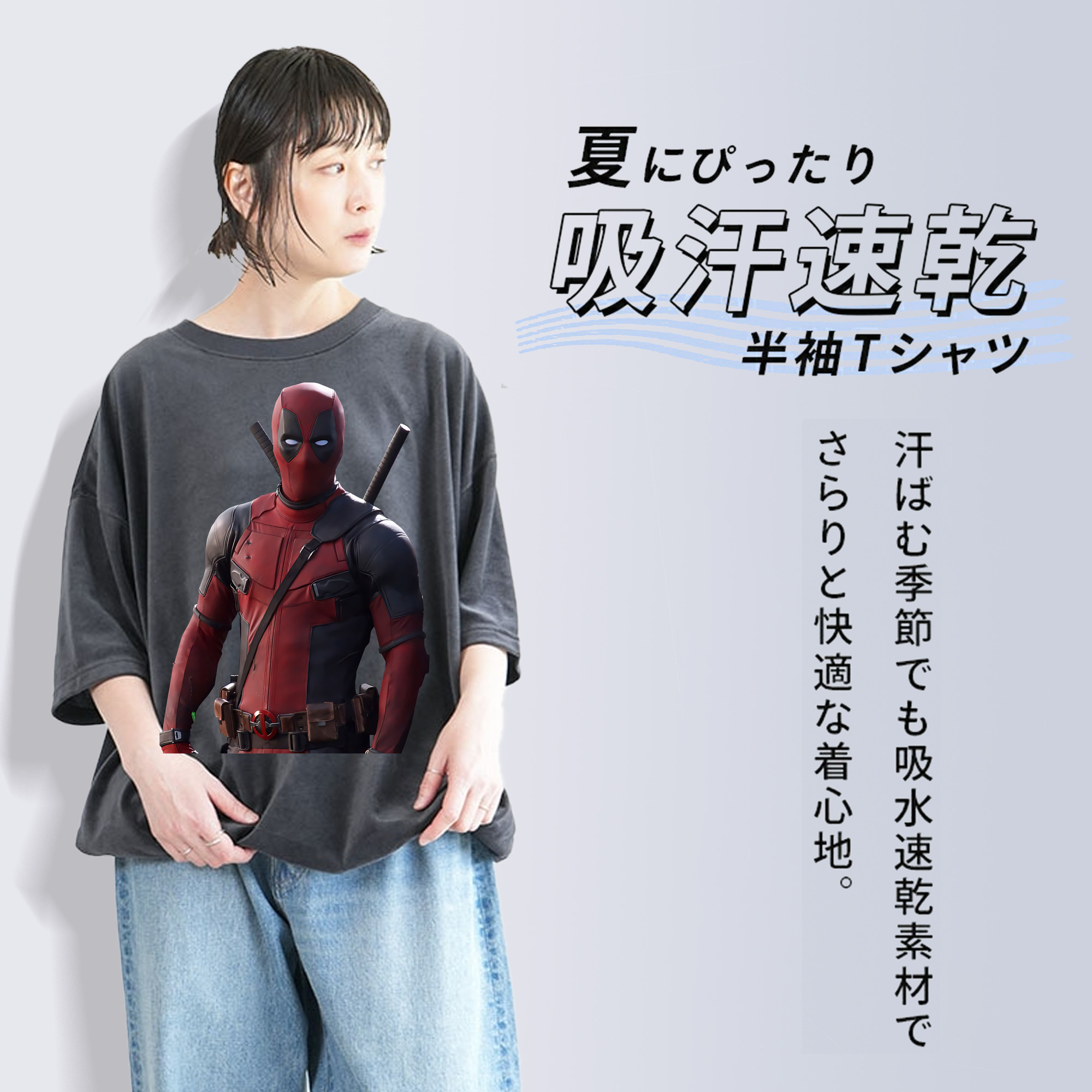 Deadpool デッドプール 綿100% ヴィンテージ風 半袖Tシャツ（フロントプリント）