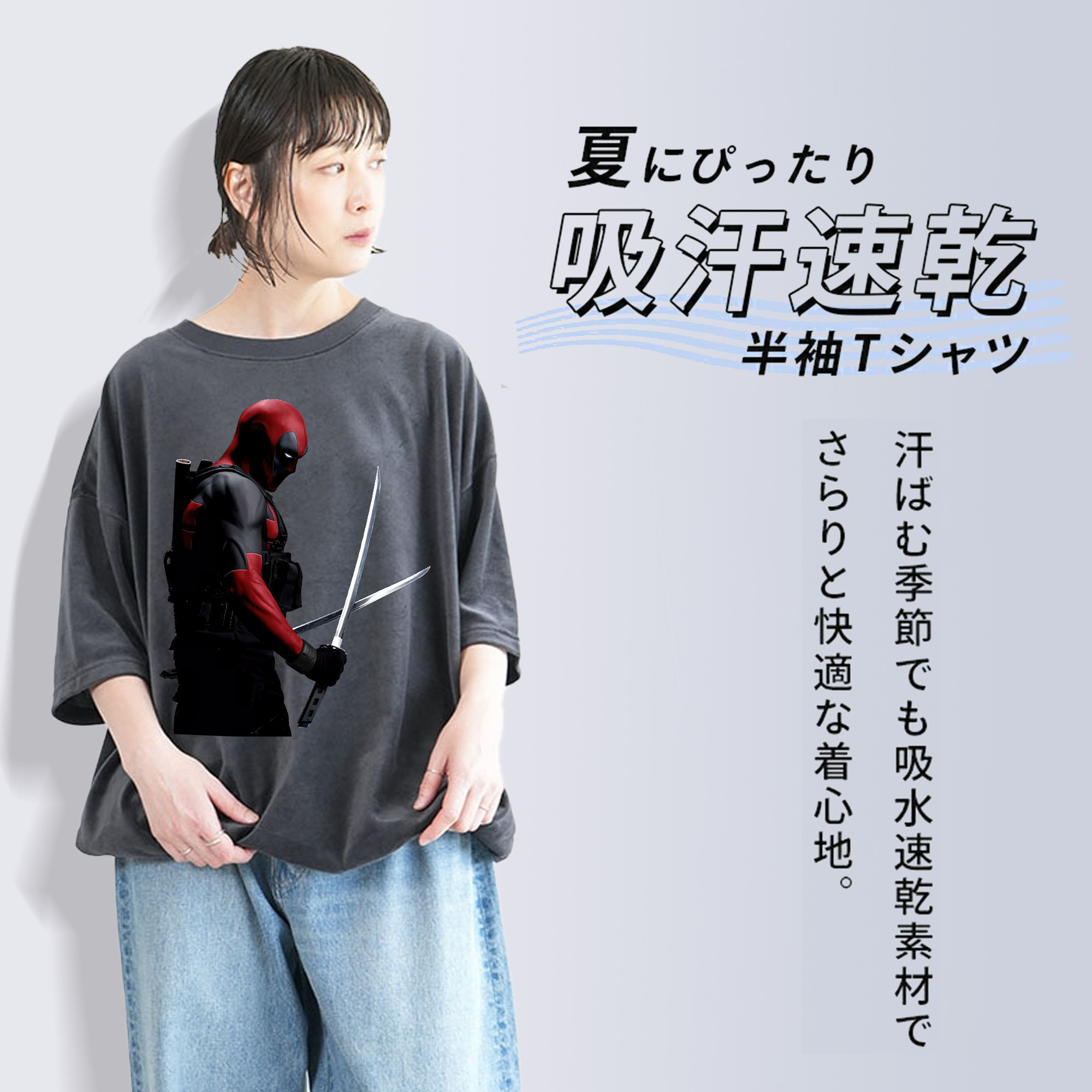 Deadpool デッドプール 綿100% ヴィンテージ風 半袖Tシャツ（フロントプリント）