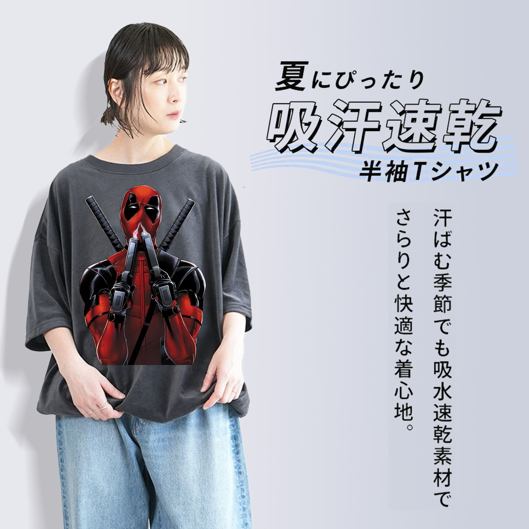 Deadpool デッドプール 綿100% ヴィンテージ風 半袖Tシャツ（フロントプリント）