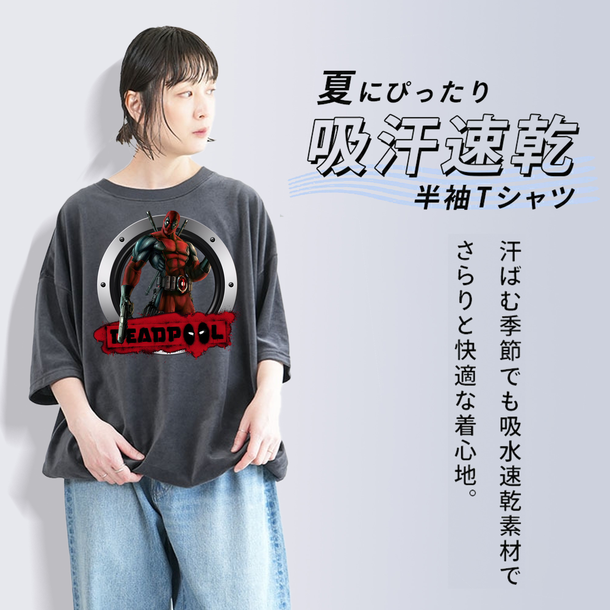 Deadpool デッドプール 綿100% ヴィンテージ風 半袖Tシャツ（フロントプリント）
