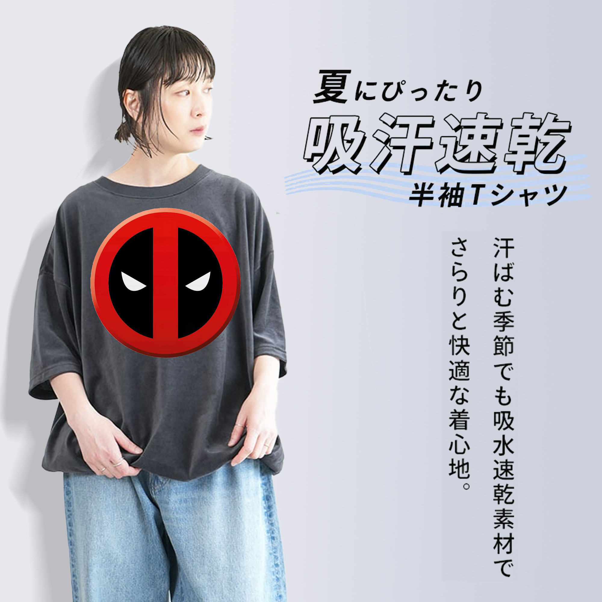 Deadpool デッドプール 綿100% ヴィンテージ風 半袖Tシャツ（フロントプリント）