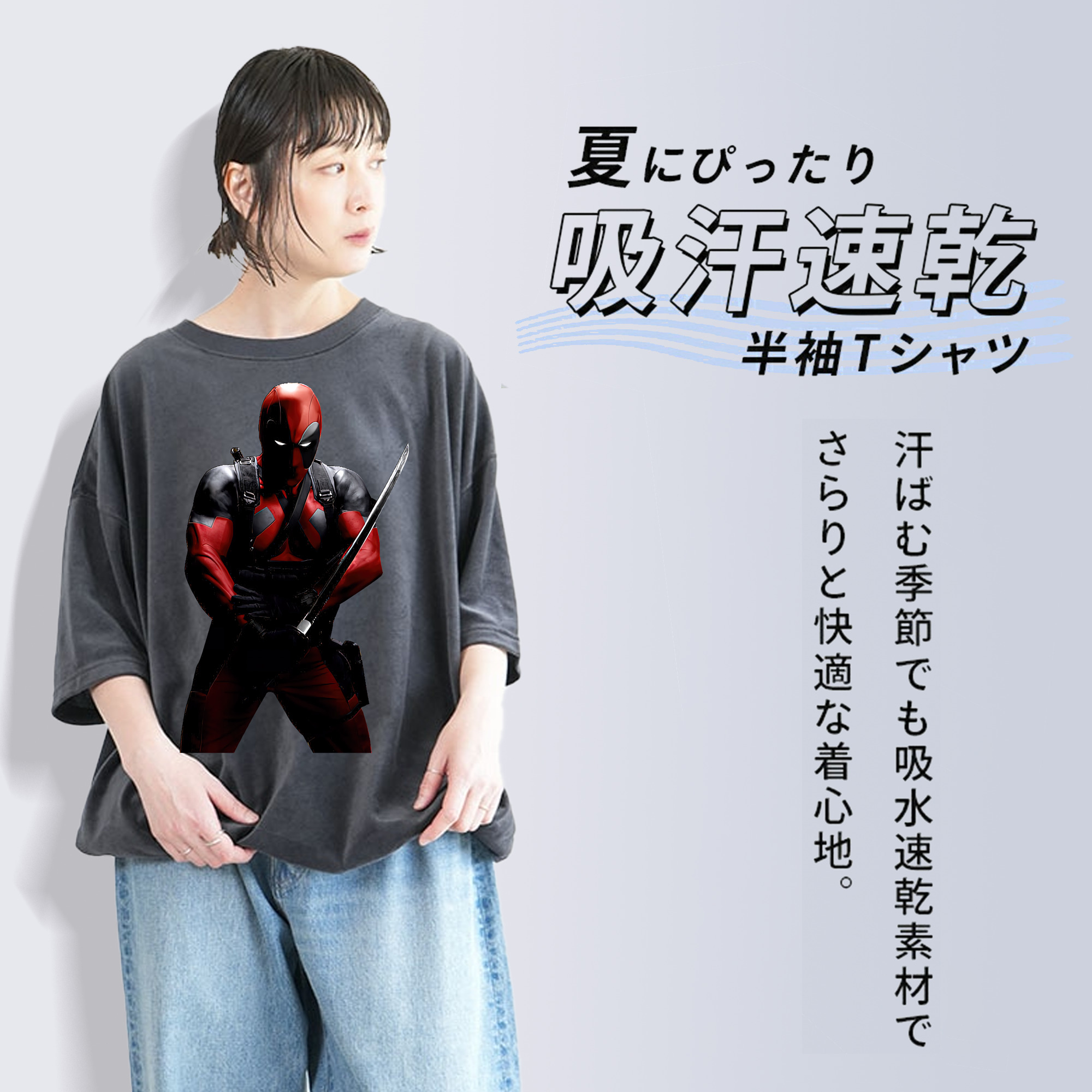 Deadpool デッドプール 綿100% ヴィンテージ風 半袖Tシャツ（フロントプリント）