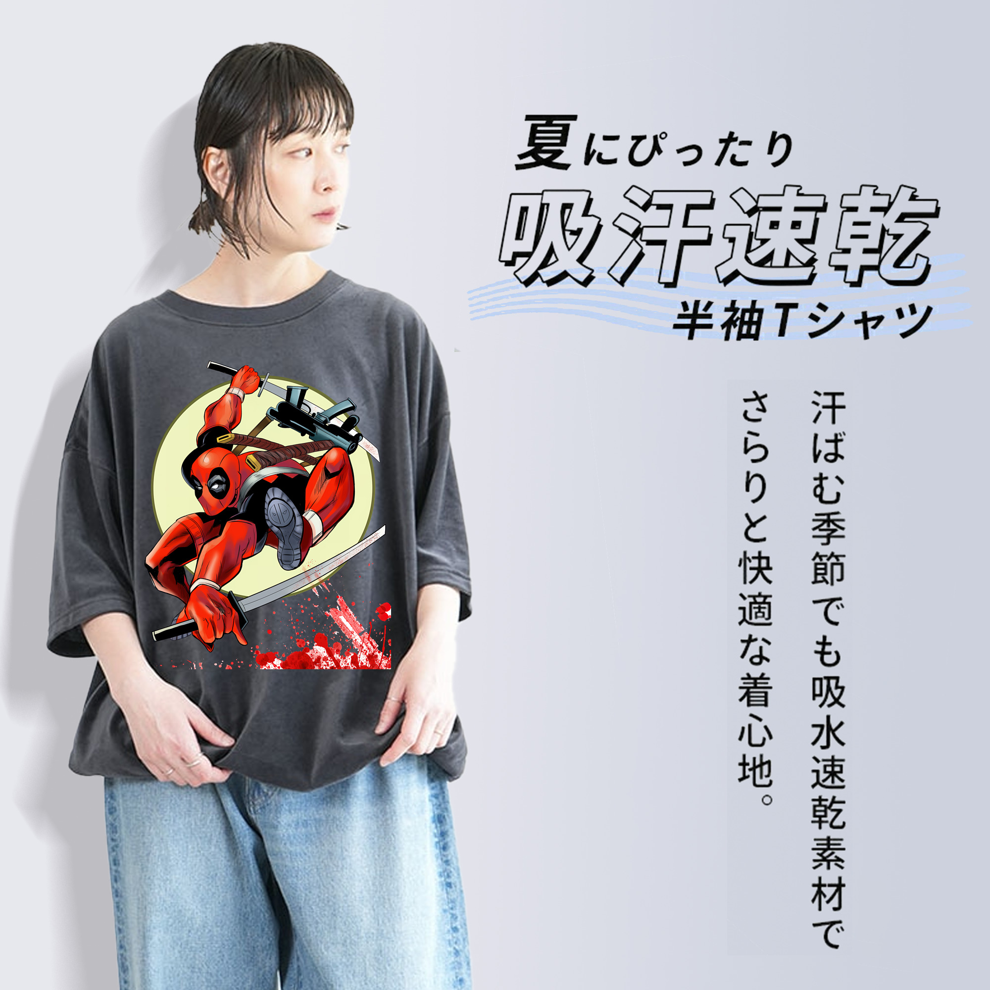 Deadpool デッドプール 綿100% ヴィンテージ風 半袖Tシャツ（フロントプリント）