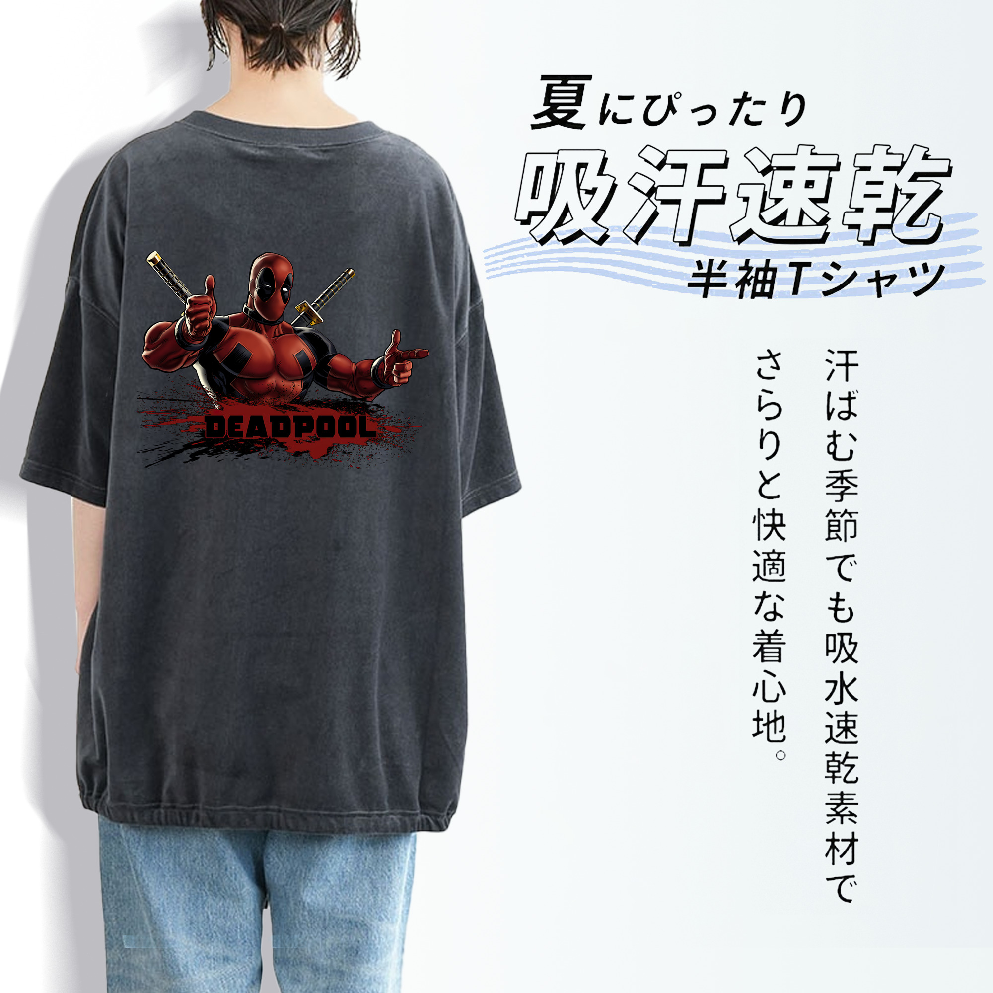 Deadpool デッドプール 綿100% ヴィンテージ風 半袖Tシャツ（背面プリント）