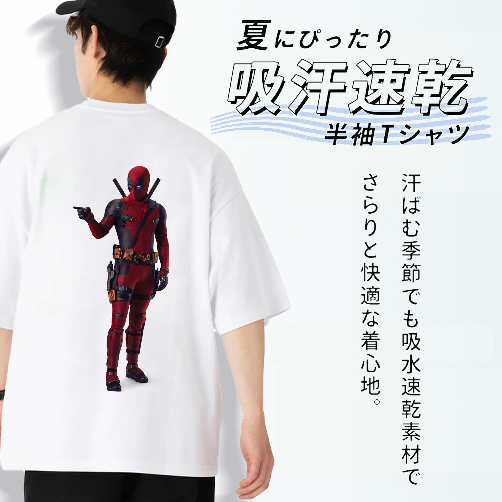 Deadpool デッドプール 綿100％ メンズ半袖Tシャツ（バックプリント） 通気性