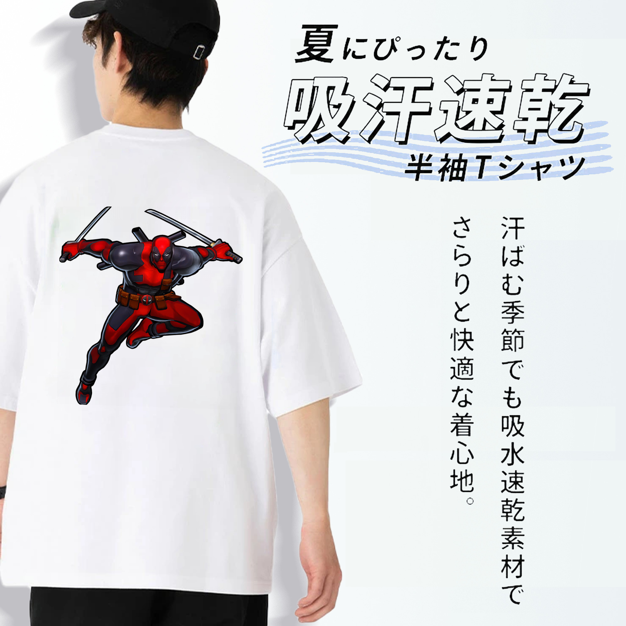 Deadpool デッドプール 綿100％ メンズ半袖Tシャツ（バックプリント） 通気性