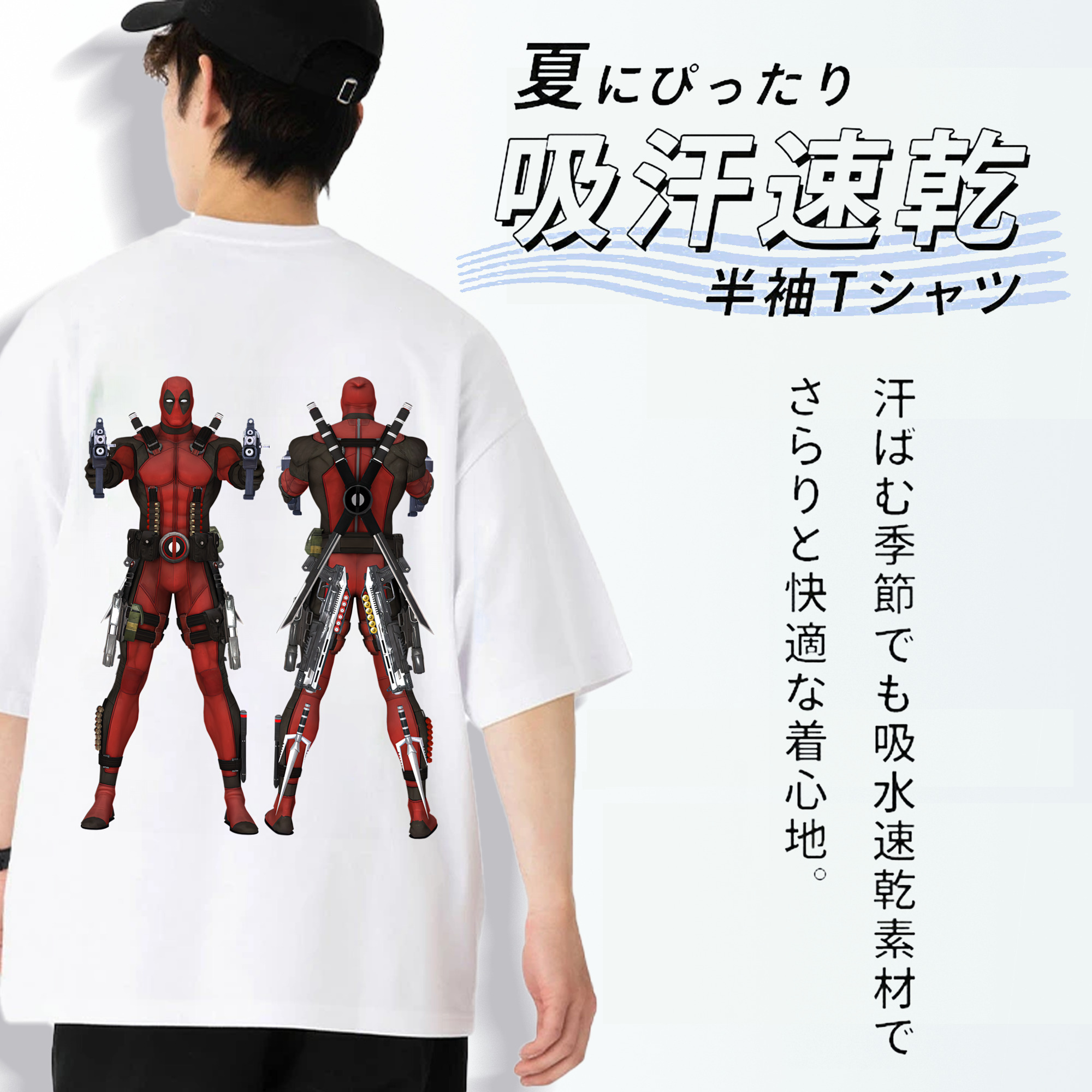Deadpool デッドプール 綿100％ メンズ半袖Tシャツ（バックプリント） 通気性