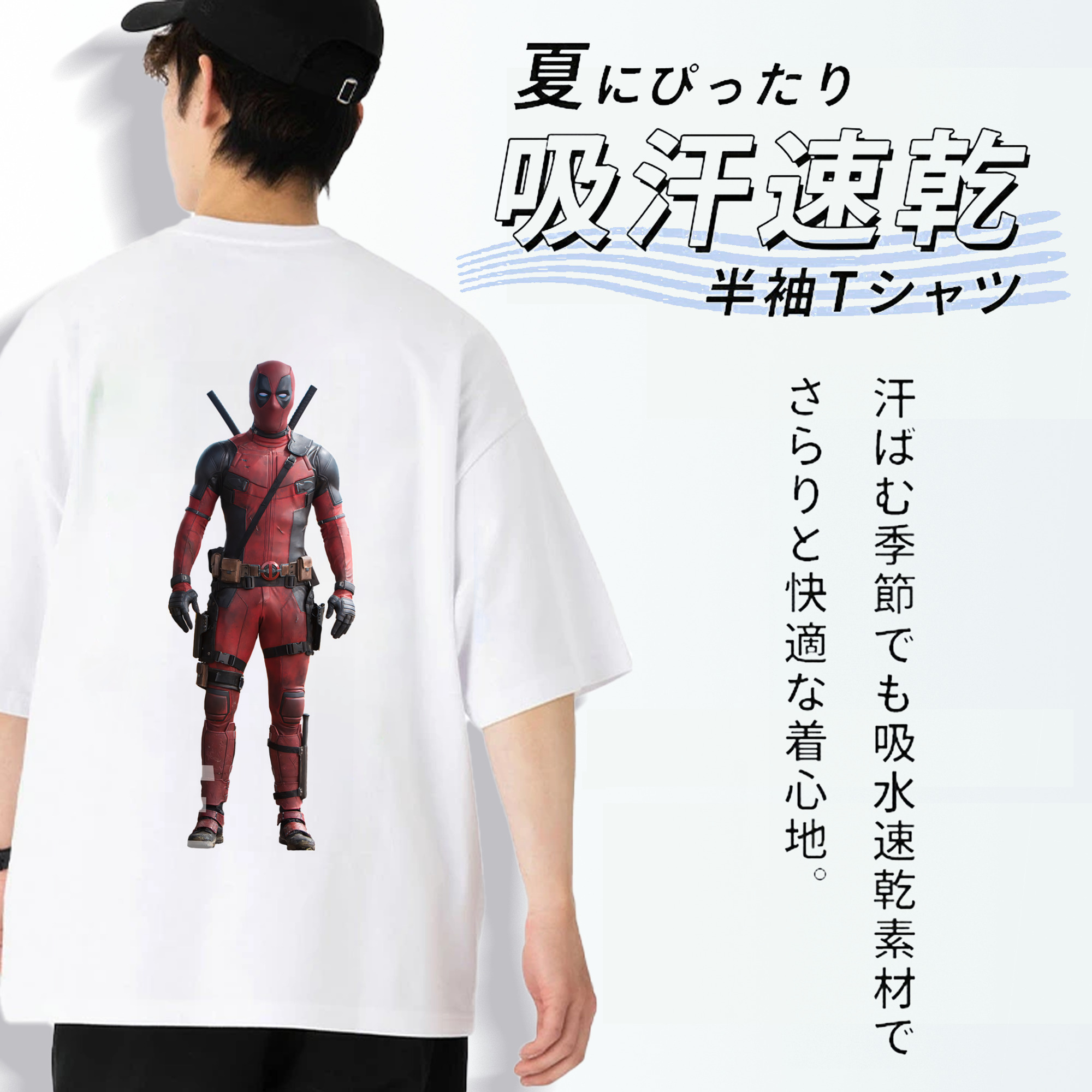 Deadpool デッドプール 綿100％ メンズ半袖Tシャツ（バックプリント） 通気性