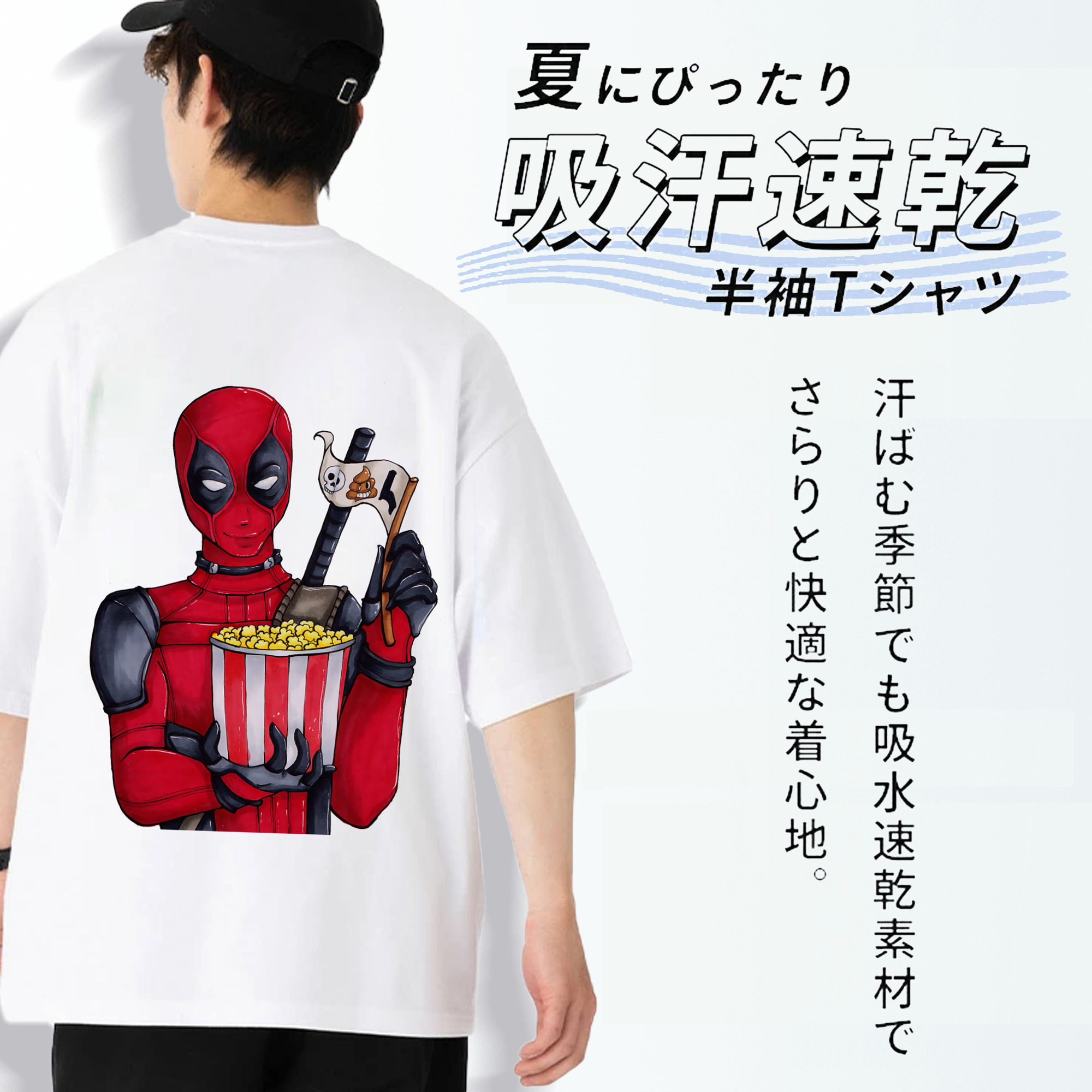 Deadpool デッドプール 綿100％ メンズ半袖Tシャツ（バックプリント） 通気性