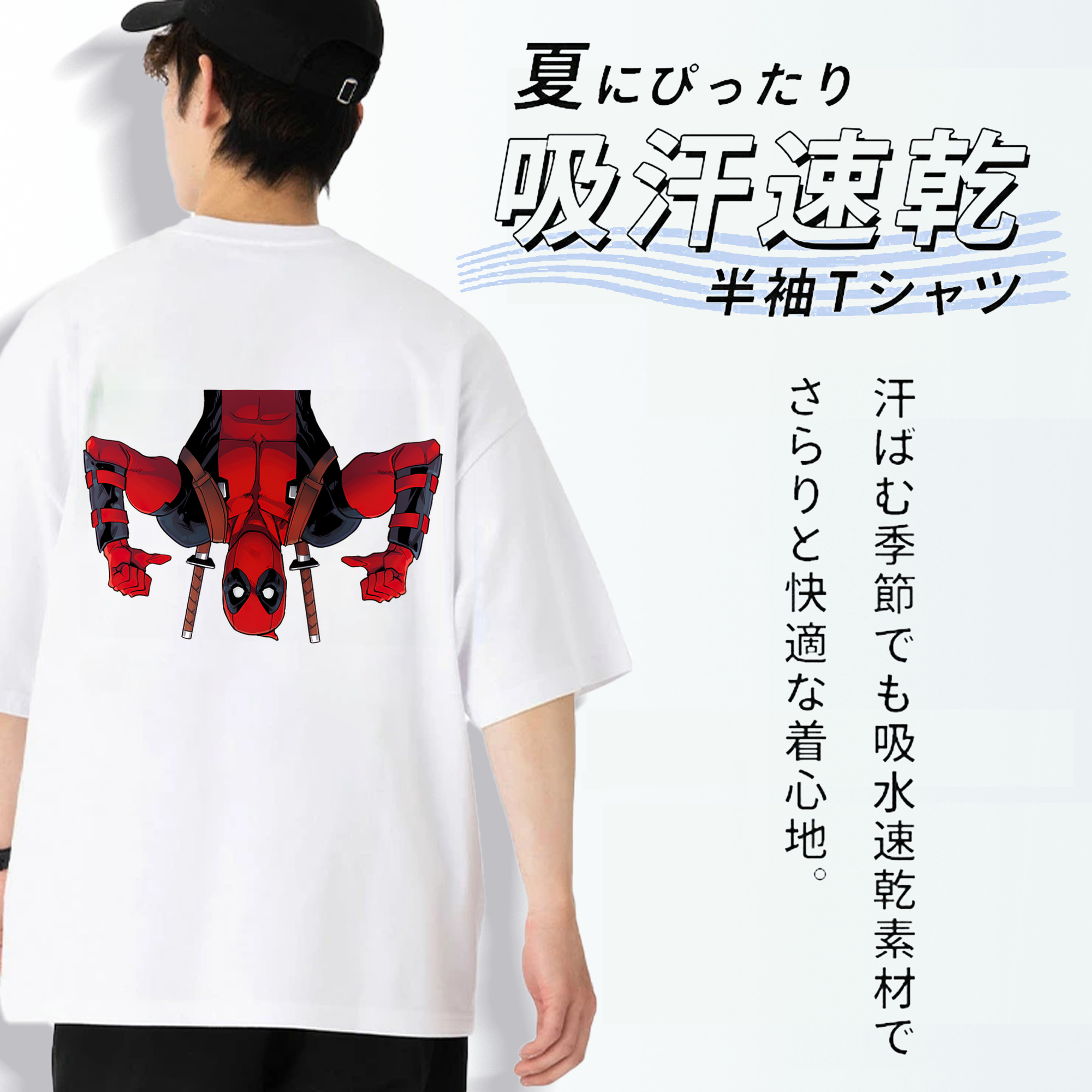 Deadpool デッドプール 綿100％ メンズ半袖Tシャツ（バックプリント） 通気性