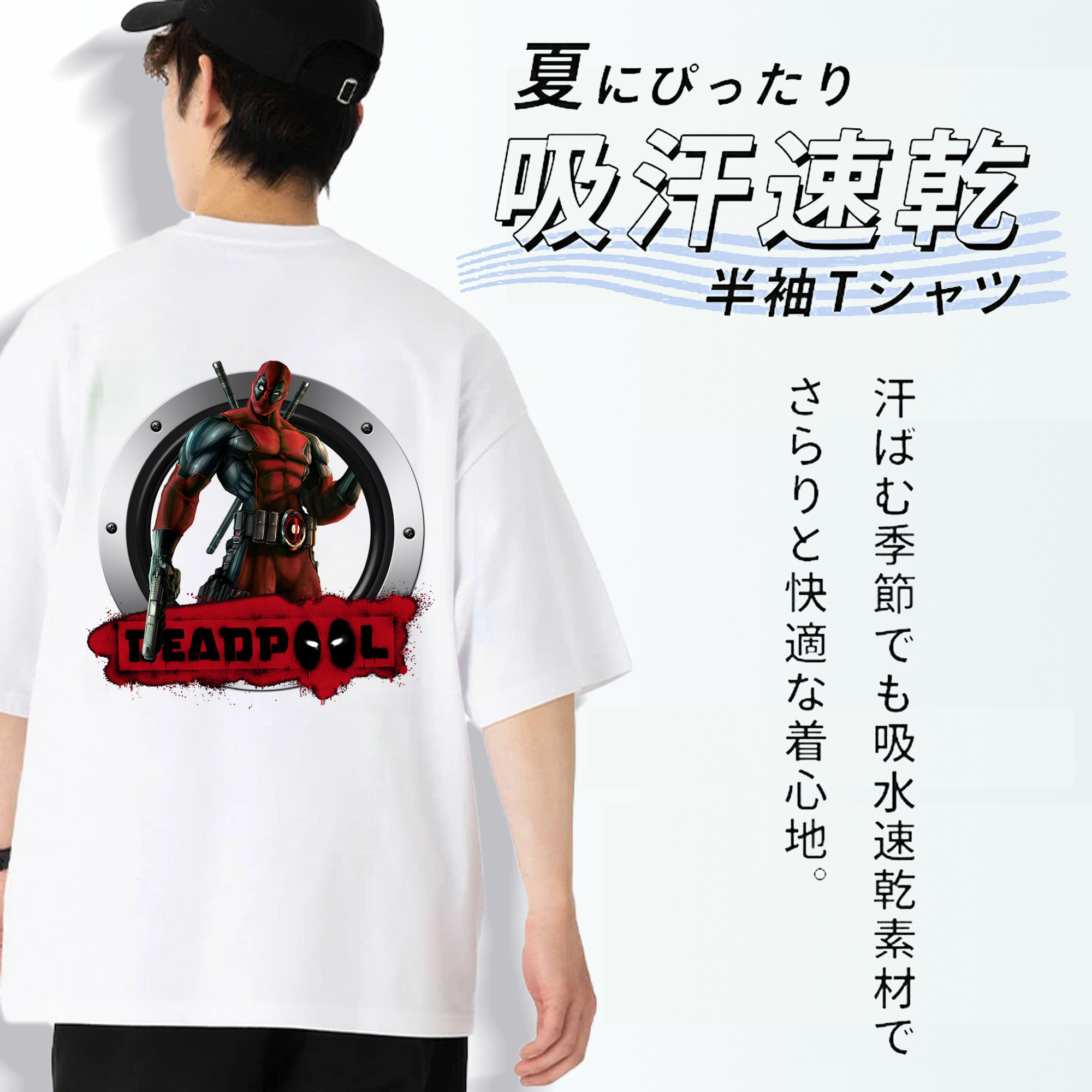 Deadpool デッドプール 綿100％ メンズ半袖Tシャツ（バックプリント） 通気性