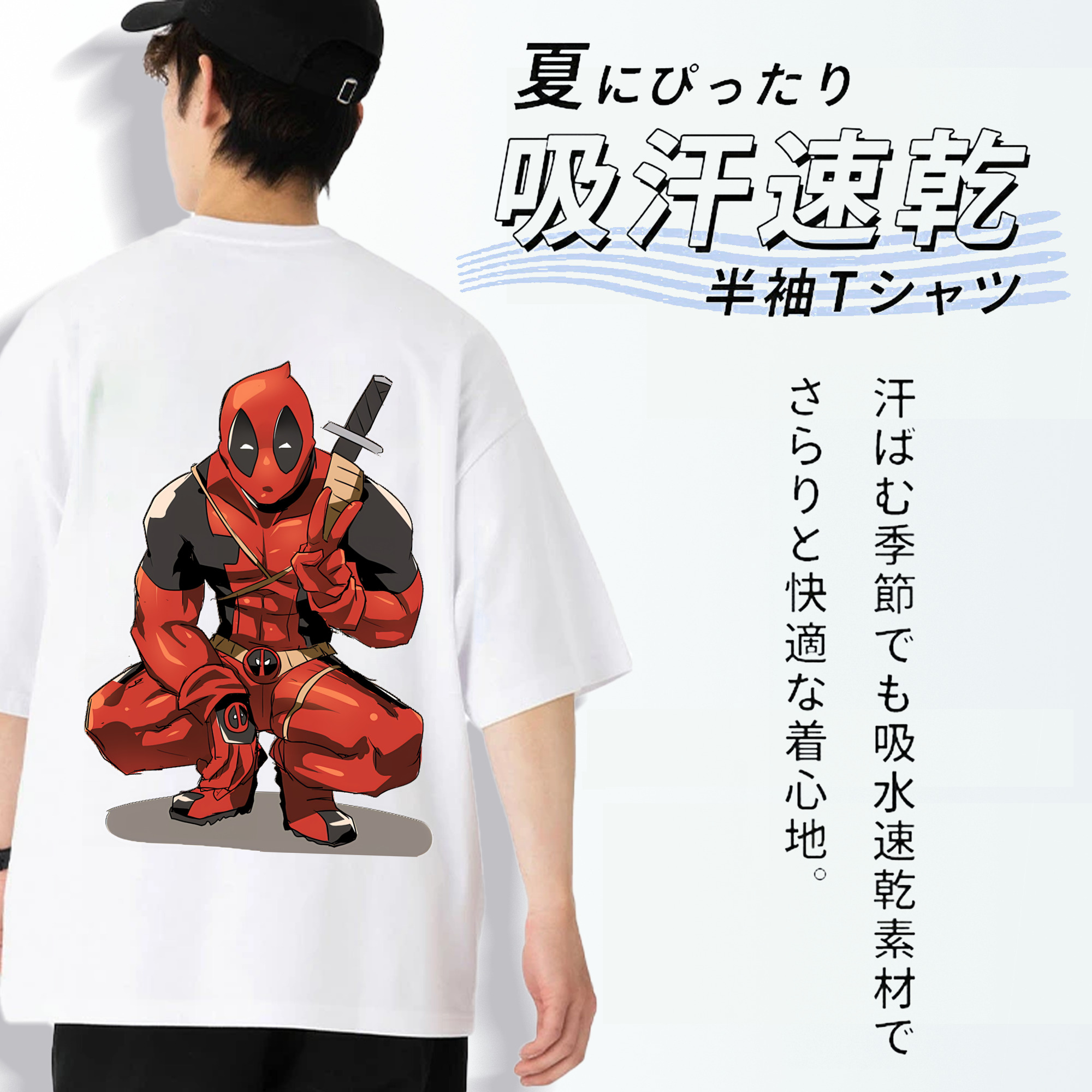 Deadpool デッドプール 綿100％ メンズ半袖Tシャツ（バックプリント） 通気性