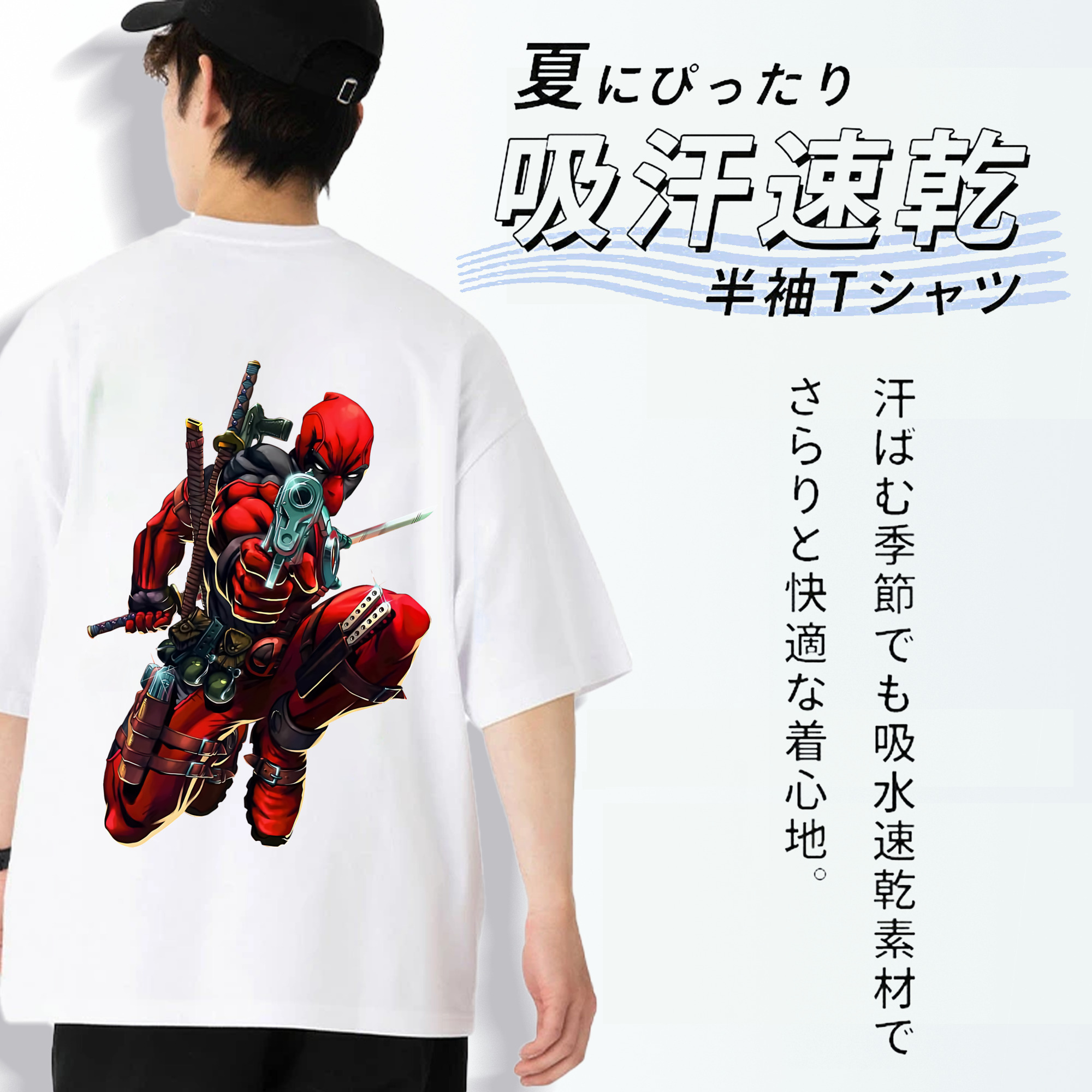 Deadpool デッドプール 綿100％ メンズ半袖Tシャツ（バックプリント） 通気性