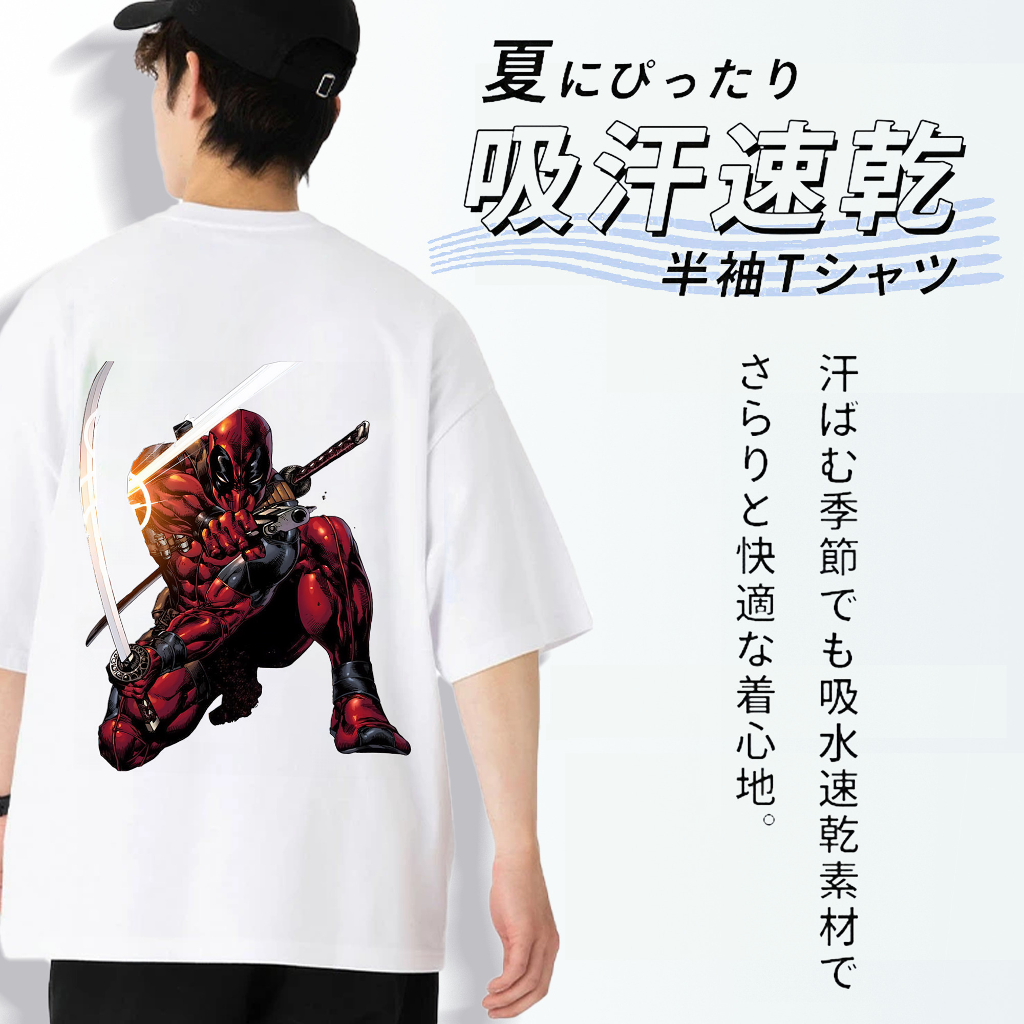 Deadpool デッドプール 綿100％ メンズ半袖Tシャツ（バックプリント） 通気性