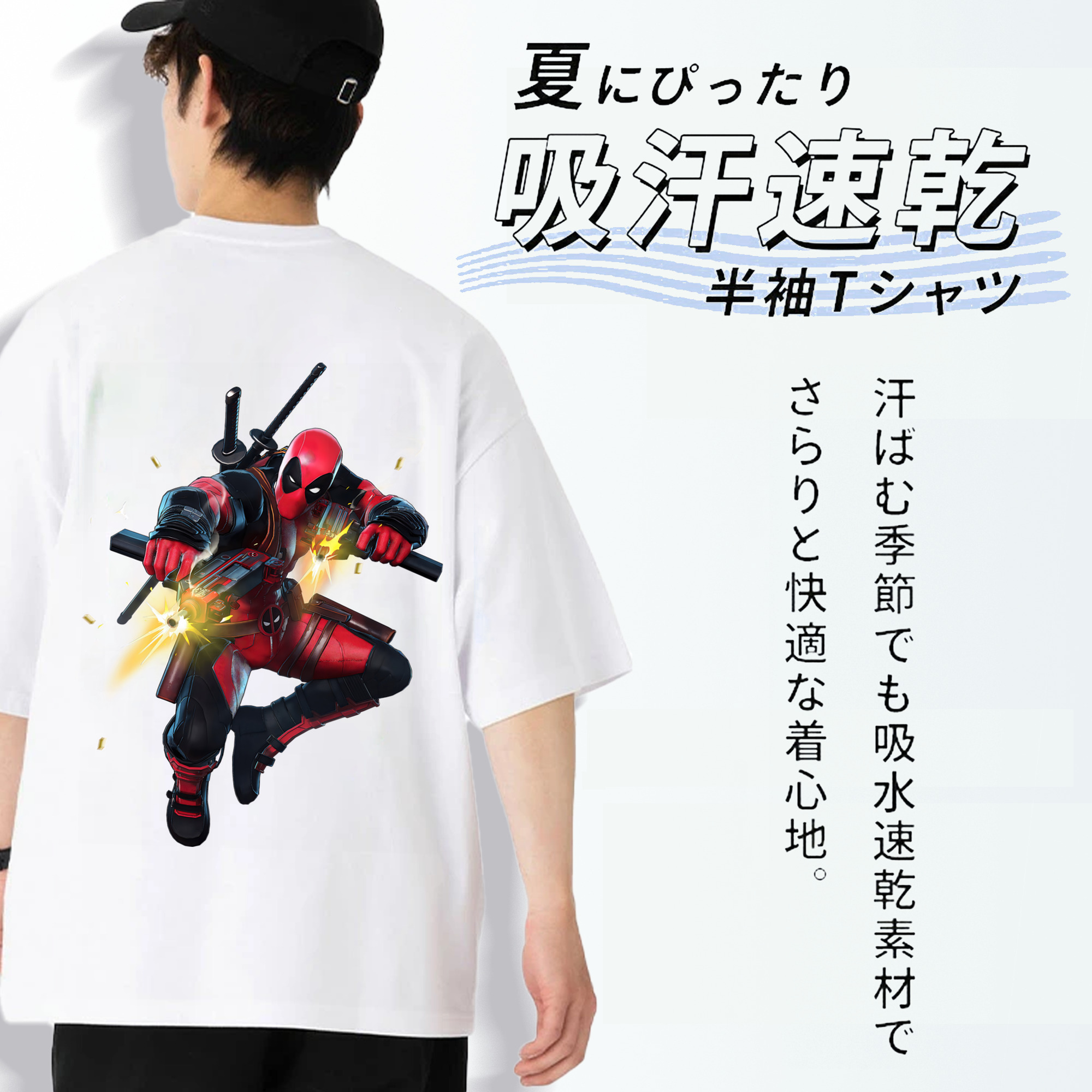 Deadpool デッドプール 綿100％ メンズ半袖Tシャツ（バックプリント） 通気性