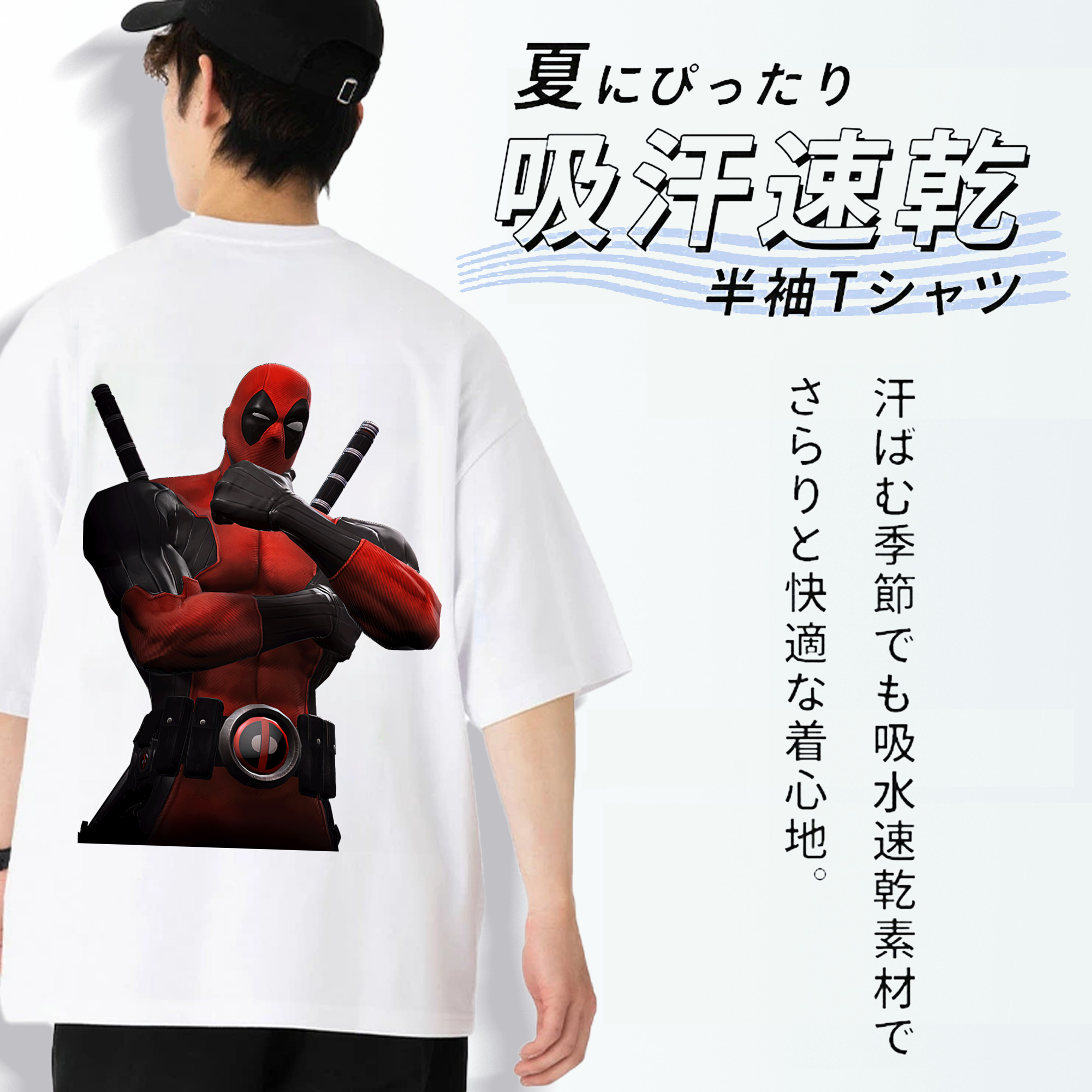 Deadpool デッドプール 綿100％ メンズ半袖Tシャツ（バックプリント） 通気性