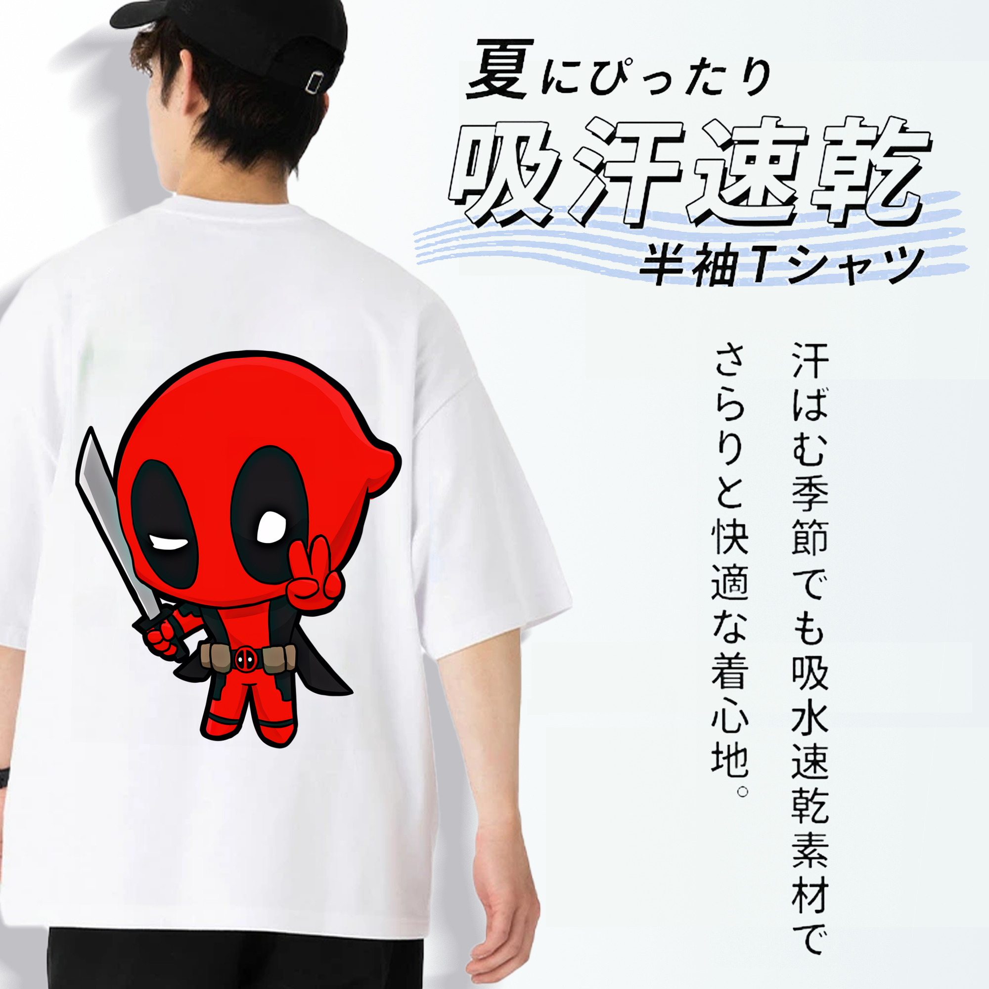 Deadpool デッドプール 綿100％ メンズ半袖Tシャツ（バックプリント） 通気性