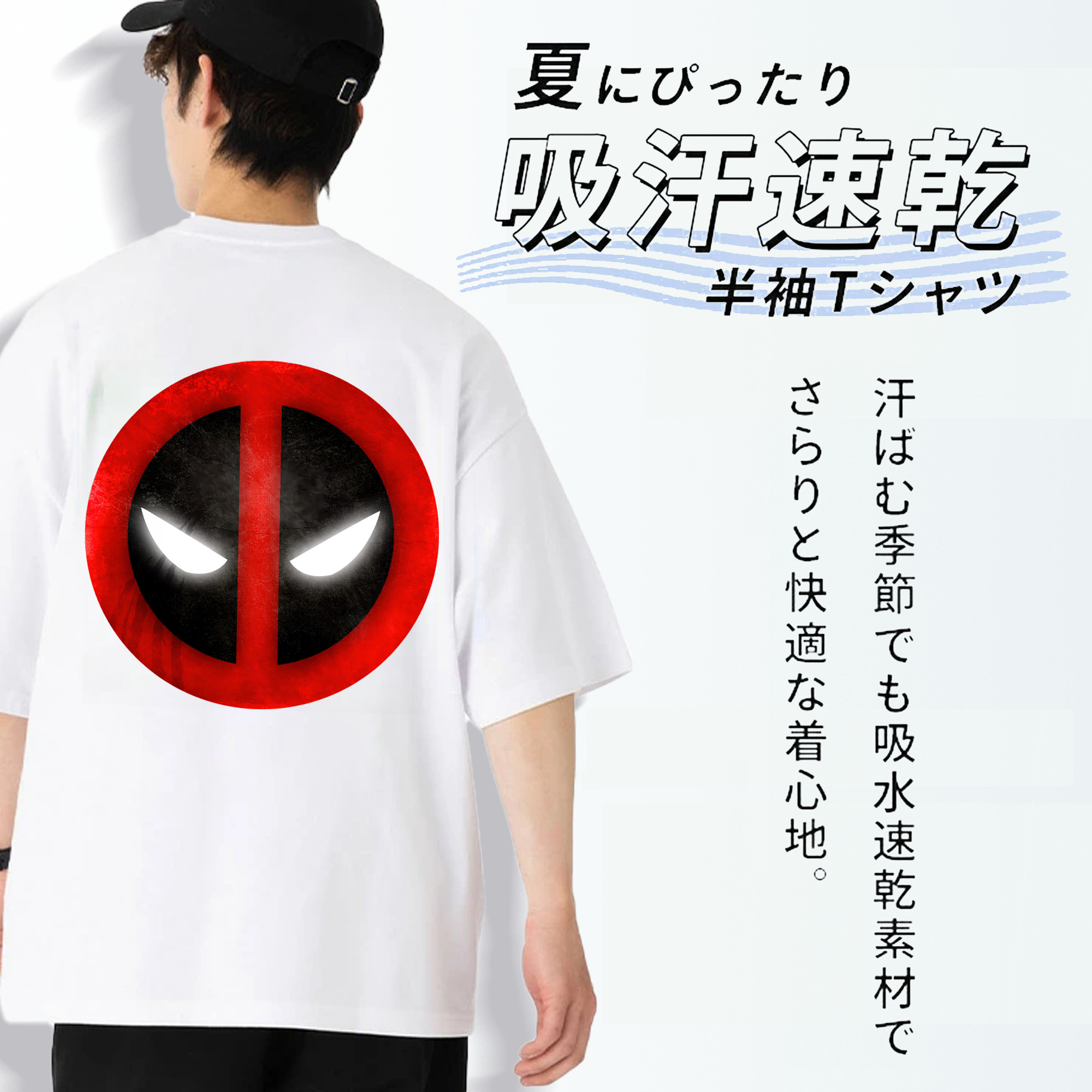 Deadpool デッドプール 綿100％ メンズ半袖Tシャツ（バックプリント） 通気性