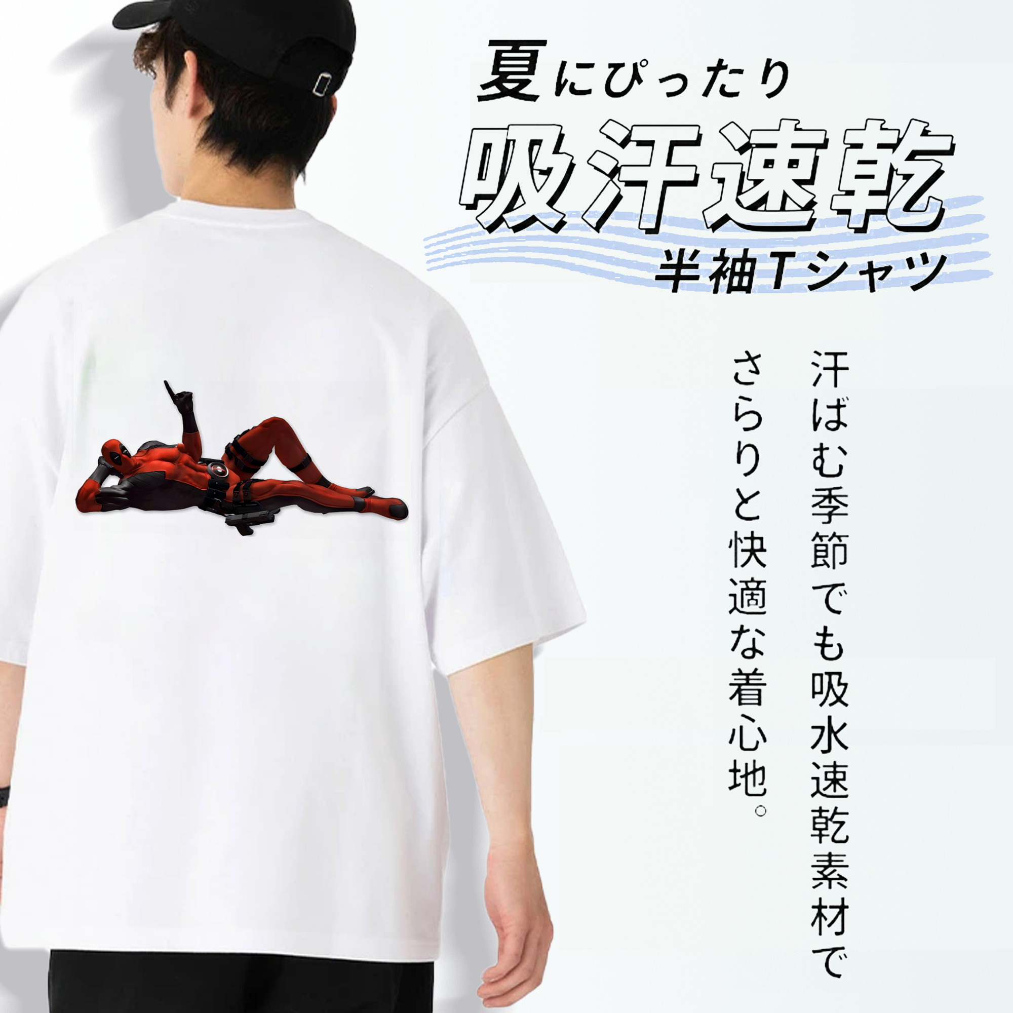 Deadpool デッドプール 綿100％ メンズ半袖Tシャツ（バックプリント） 通気性