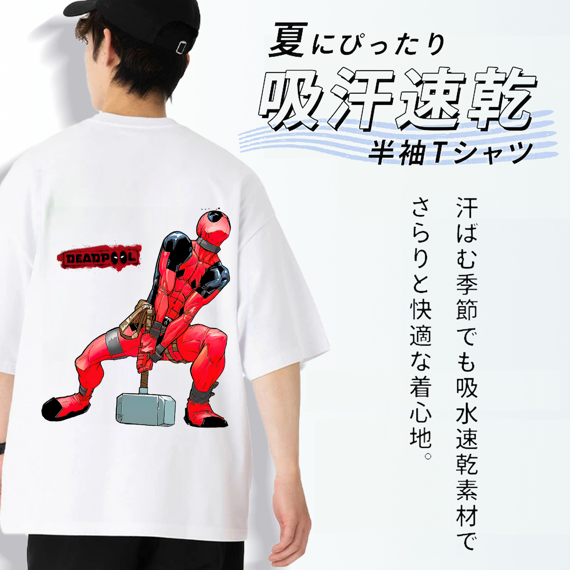 Deadpool デッドプール 綿100％ メンズ半袖Tシャツ（バックプリント） 通気性
