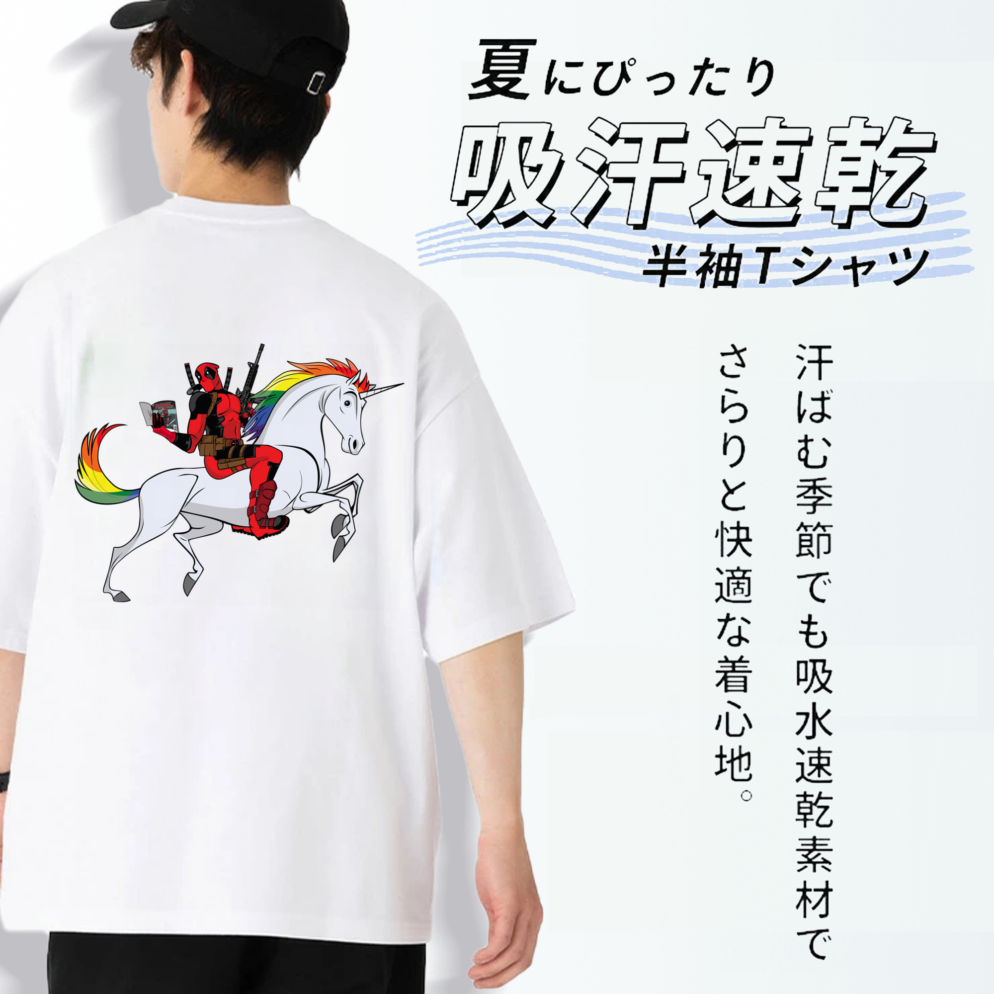 Deadpool デッドプール 綿100％ メンズ半袖Tシャツ（バックプリント） 通気性