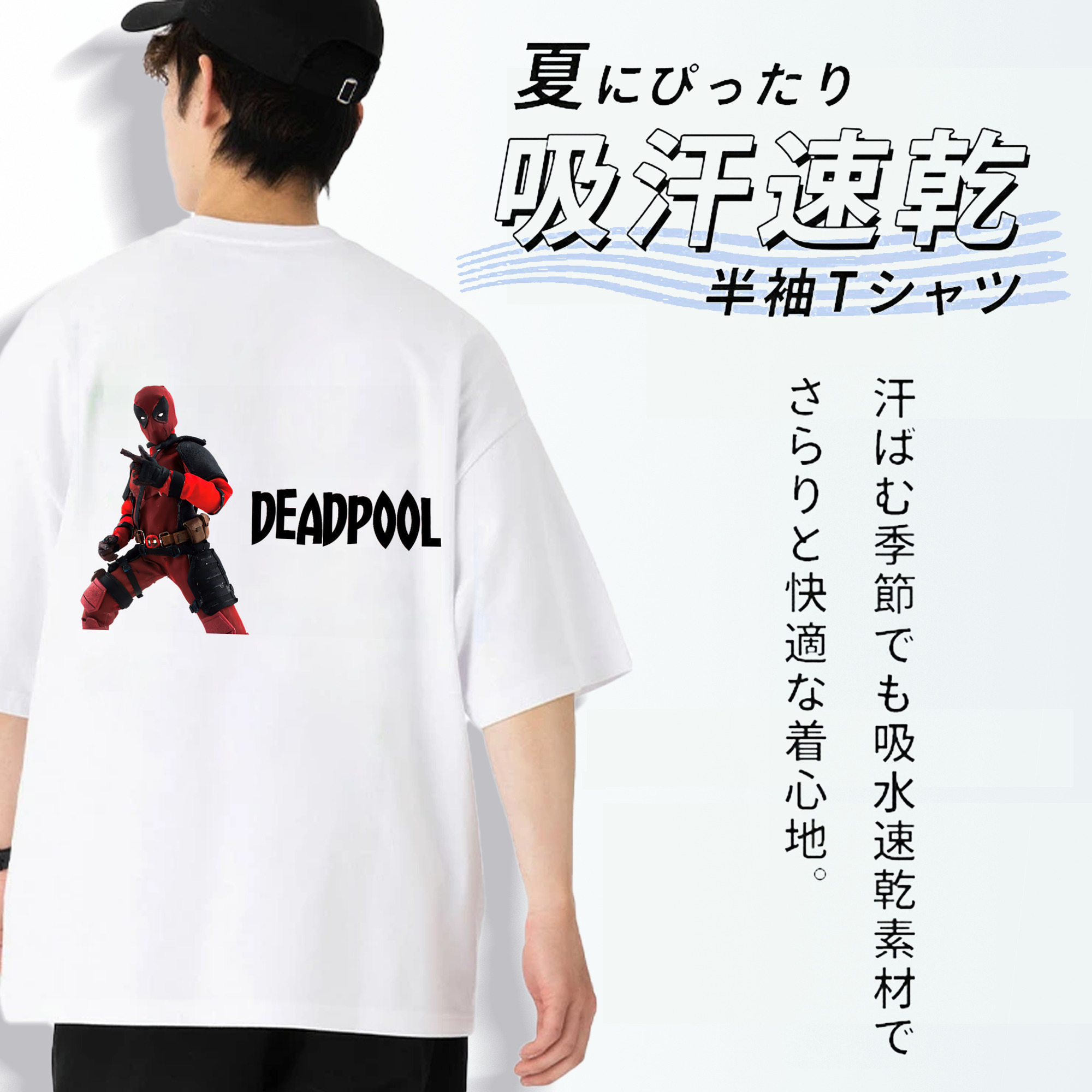 Deadpool デッドプール 綿100％ メンズ半袖Tシャツ（バックプリント） 通気性