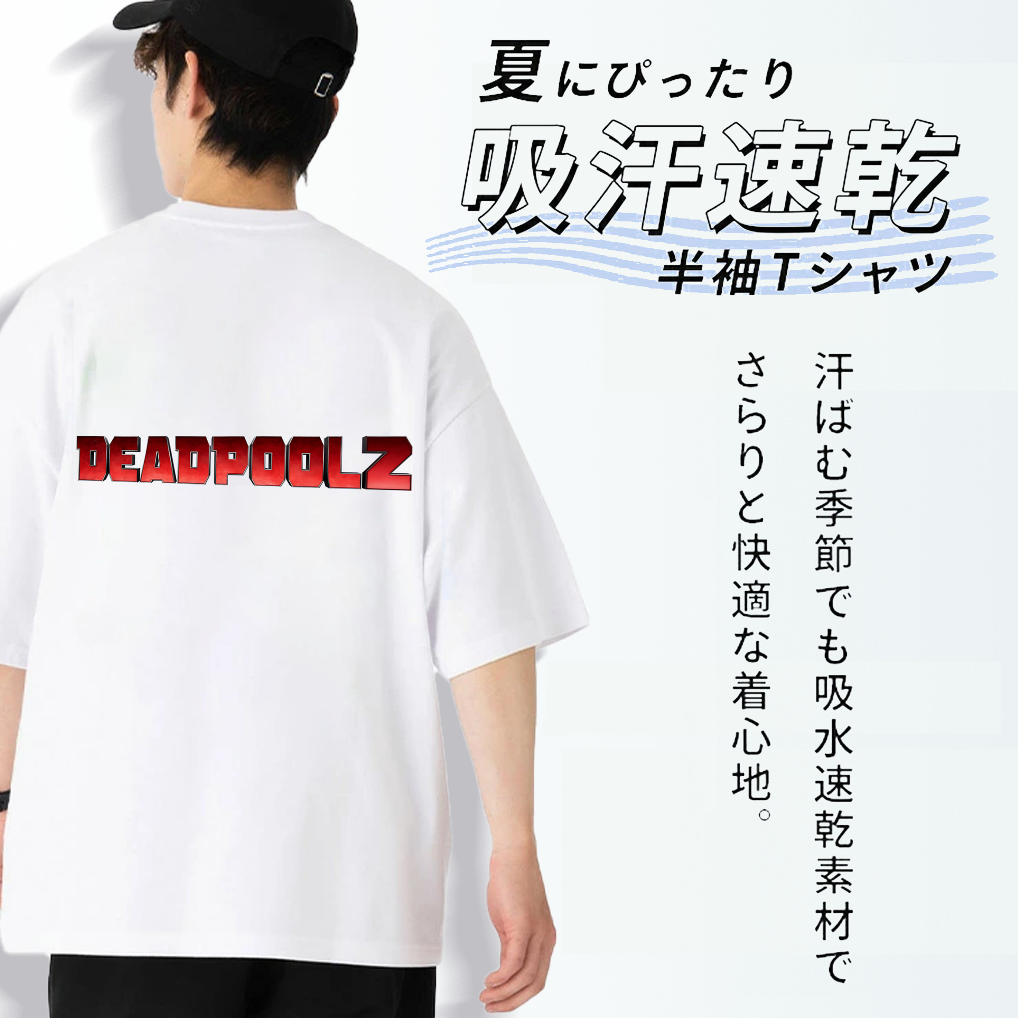 Deadpool デッドプール 綿100％ メンズ半袖Tシャツ（バックプリント） 通気性