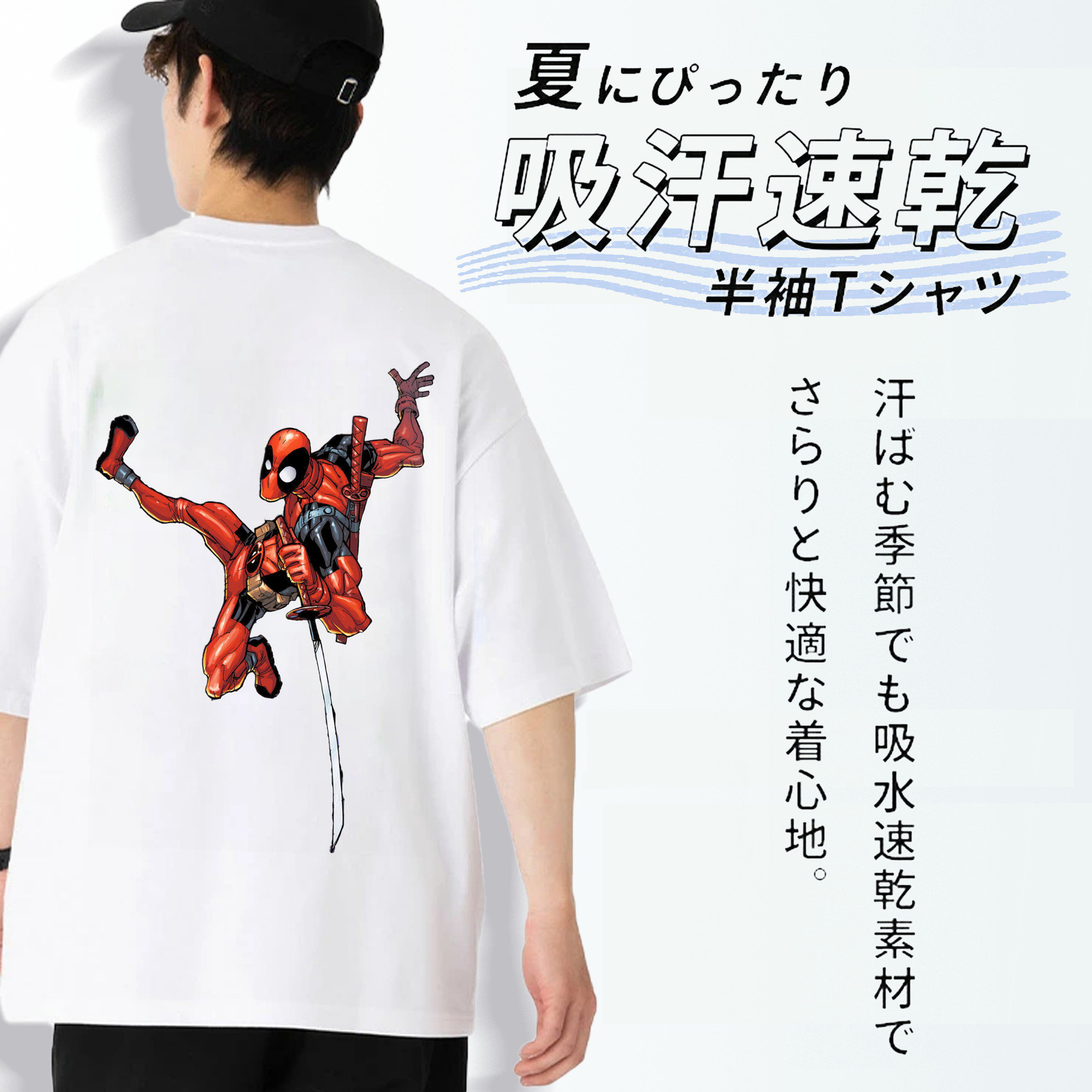 Deadpool デッドプール 綿100％ メンズ半袖Tシャツ（バックプリント） 通気性