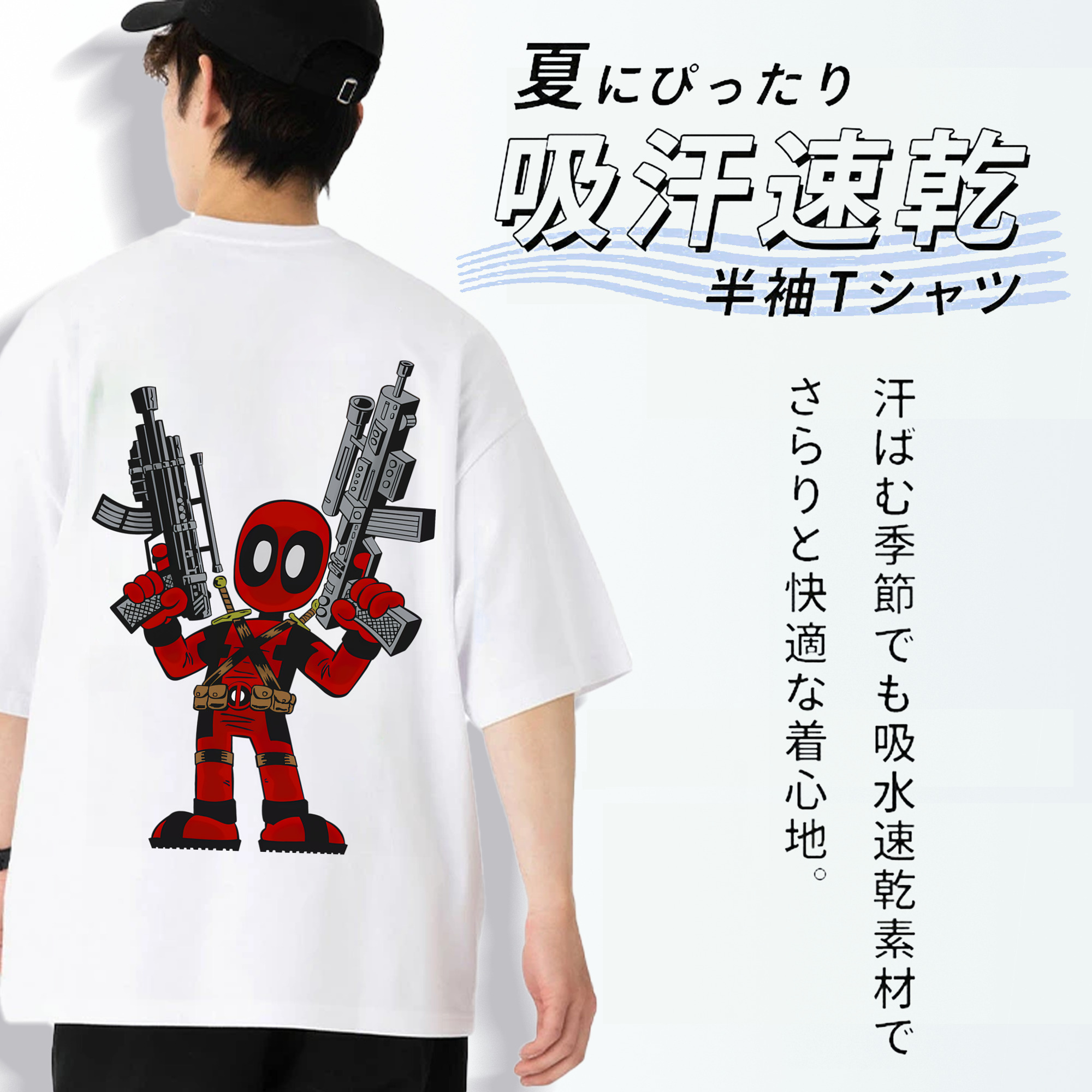 Deadpool デッドプール 綿100％ メンズ半袖Tシャツ（バックプリント） 通気性