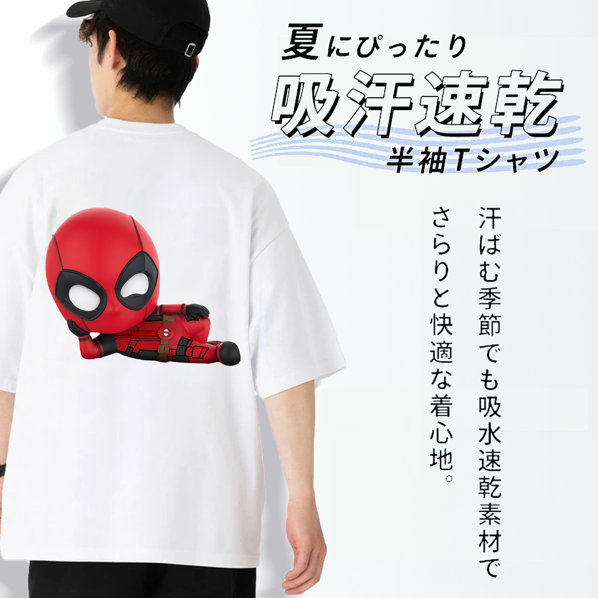 Deadpool デッドプール 綿100％ メンズ半袖Tシャツ（バックプリント） 通気性