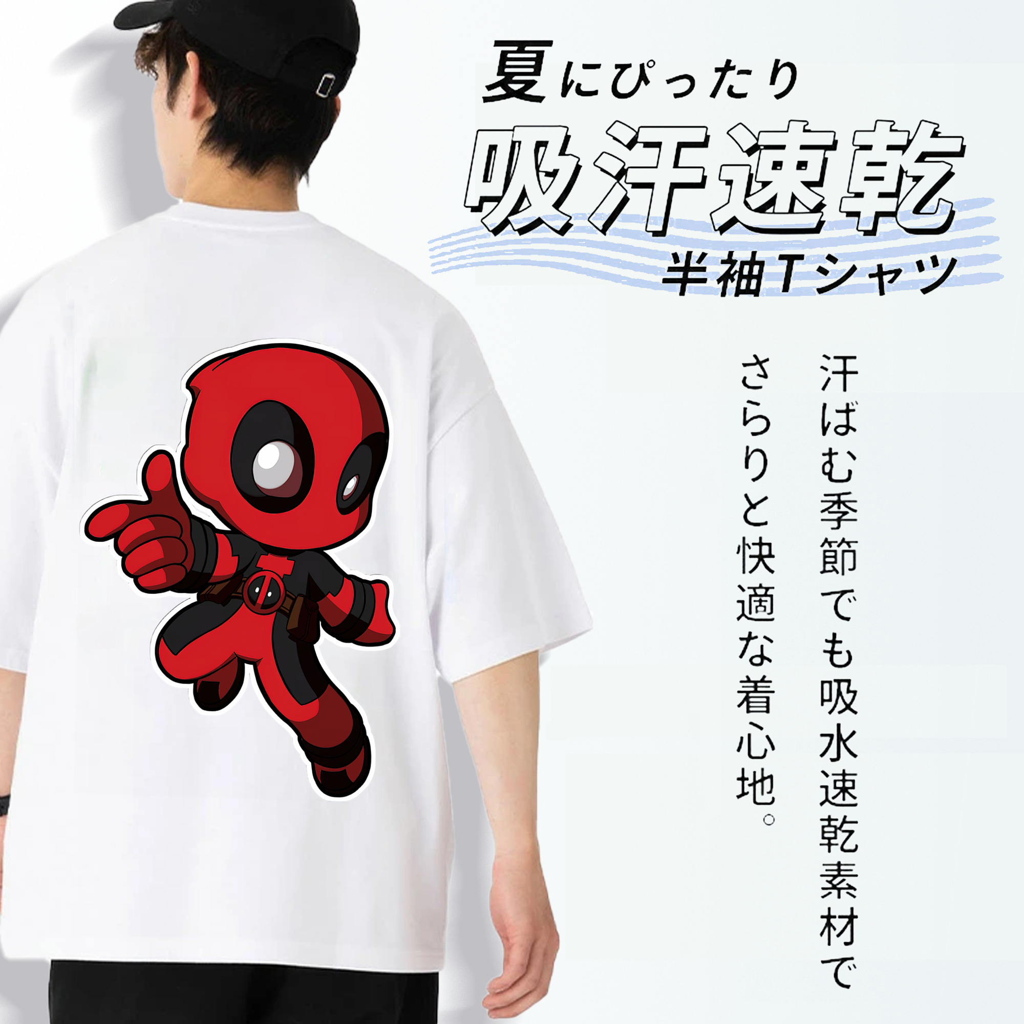 Deadpool デッドプール 綿100％ メンズ半袖Tシャツ（バックプリント） 通気性
