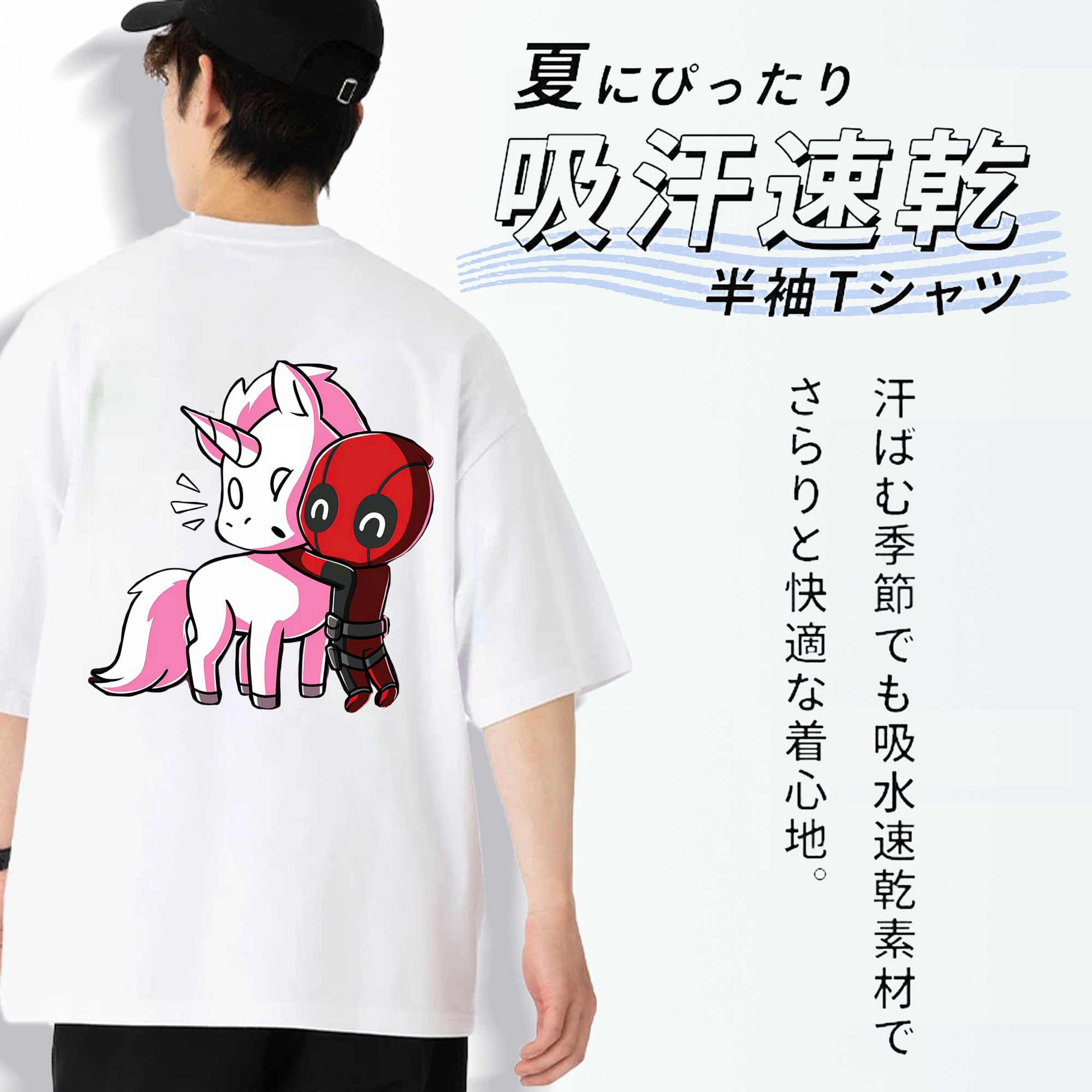 Deadpool デッドプール 綿100％ メンズ半袖Tシャツ（バックプリント） 通気性