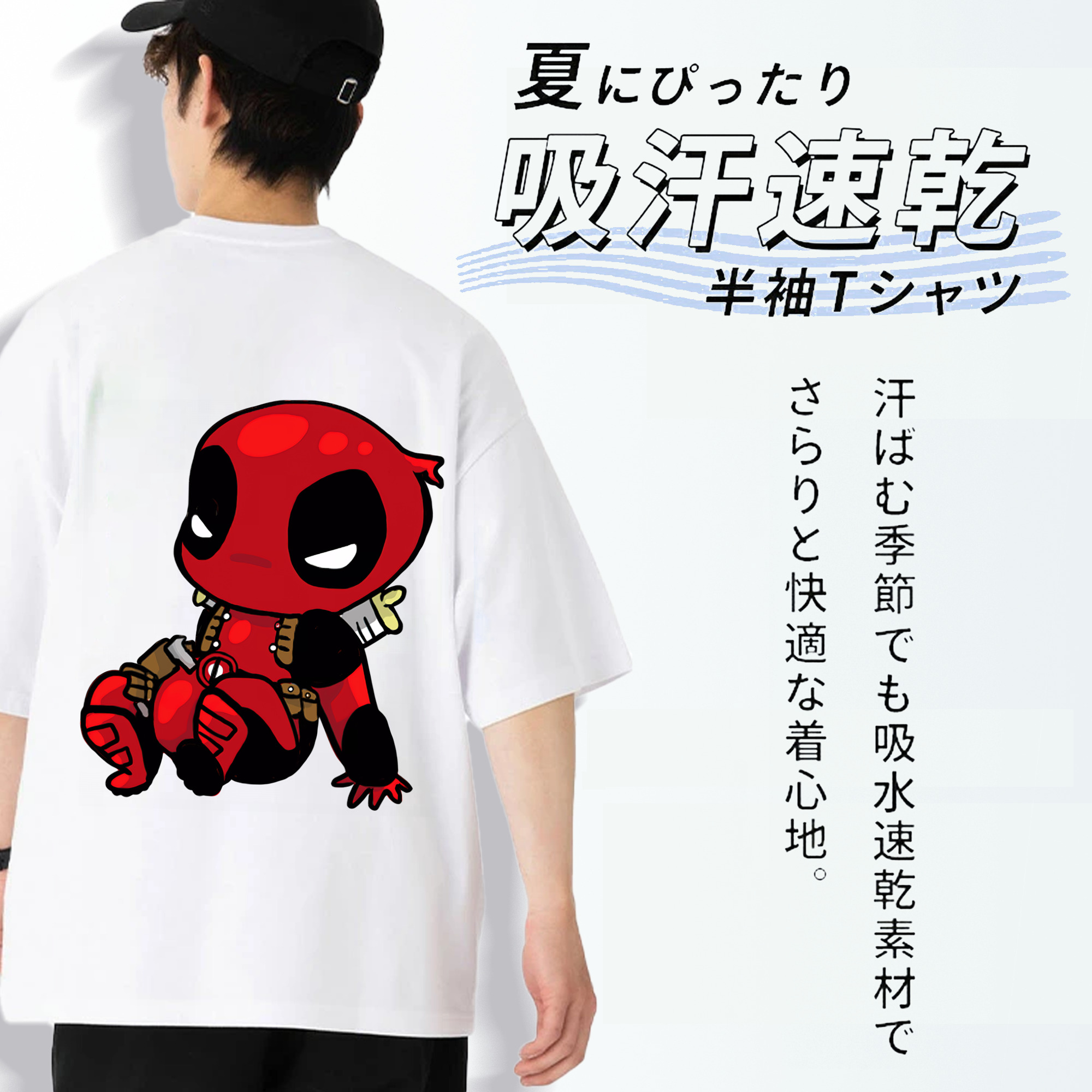 Deadpool デッドプール 綿100％ メンズ半袖Tシャツ（バックプリント） 通気性