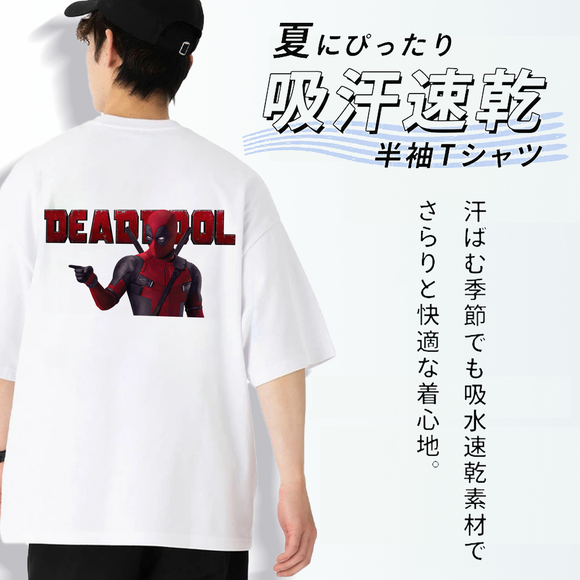 Deadpool デッドプール 綿100％ メンズ半袖Tシャツ（バックプリント） 通気性
