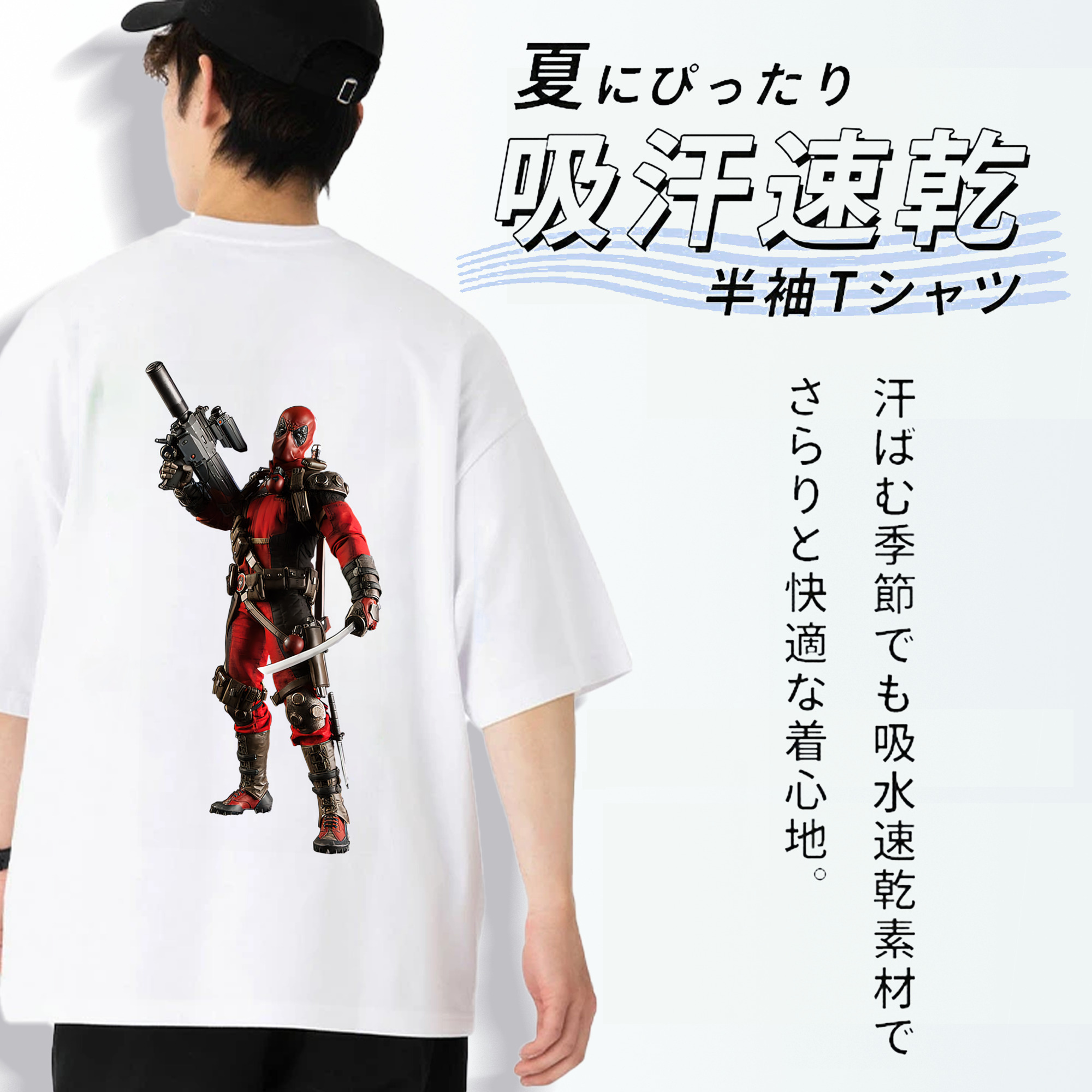 Deadpool デッドプール 綿100％ メンズ半袖Tシャツ（バックプリント） 通気性