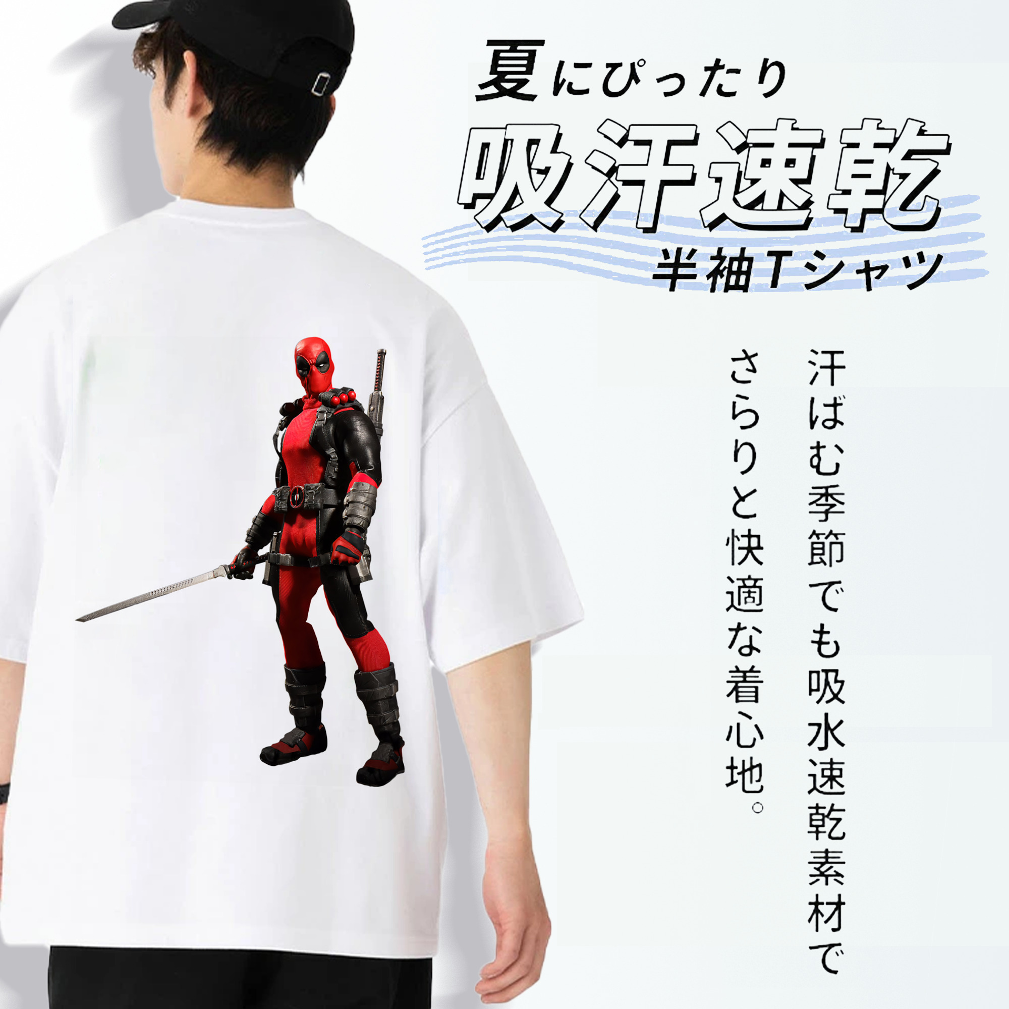 Deadpool デッドプール 綿100％ メンズ半袖Tシャツ（バックプリント） 通気性