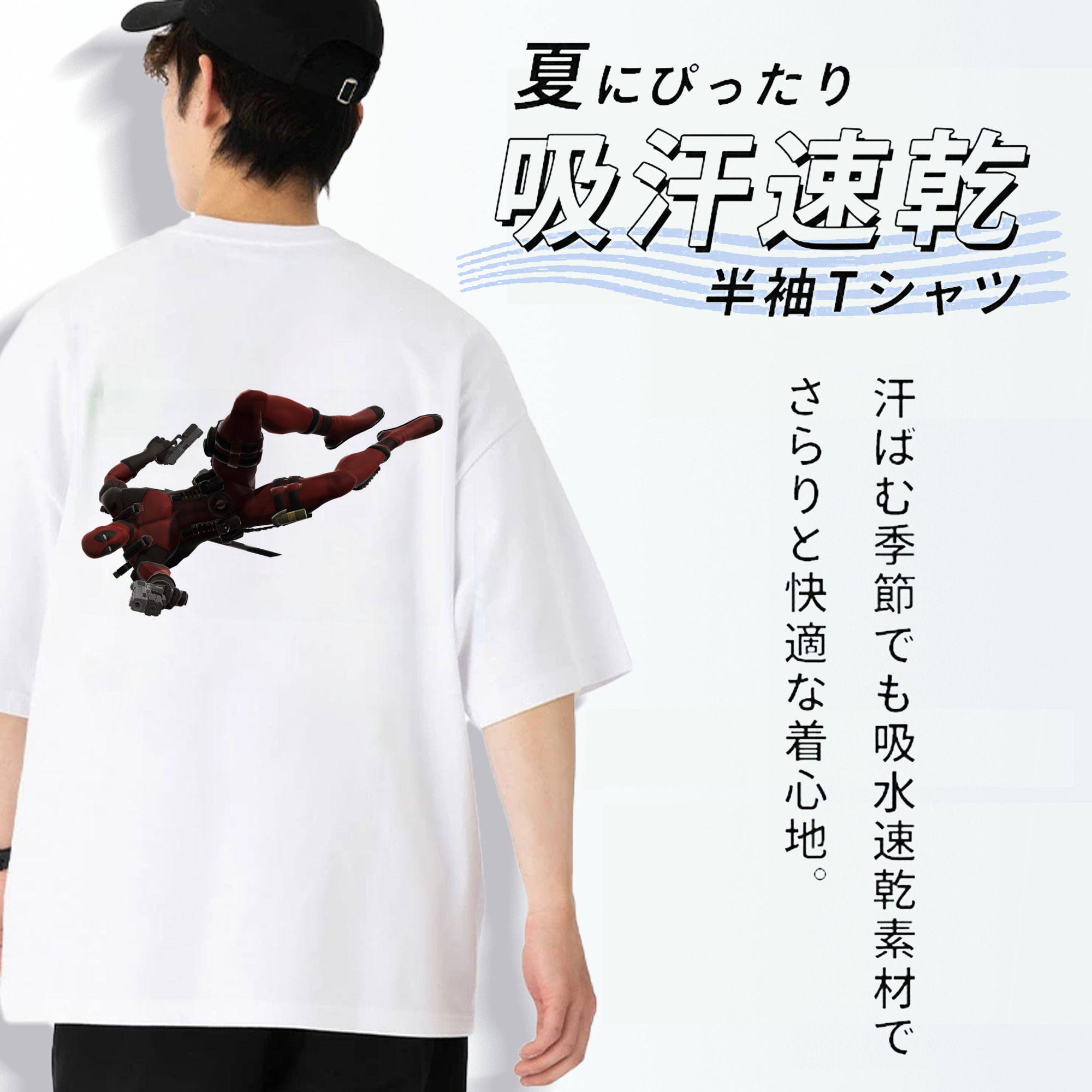 Deadpool デッドプール 綿100％ メンズ半袖Tシャツ（バックプリント） 通気性