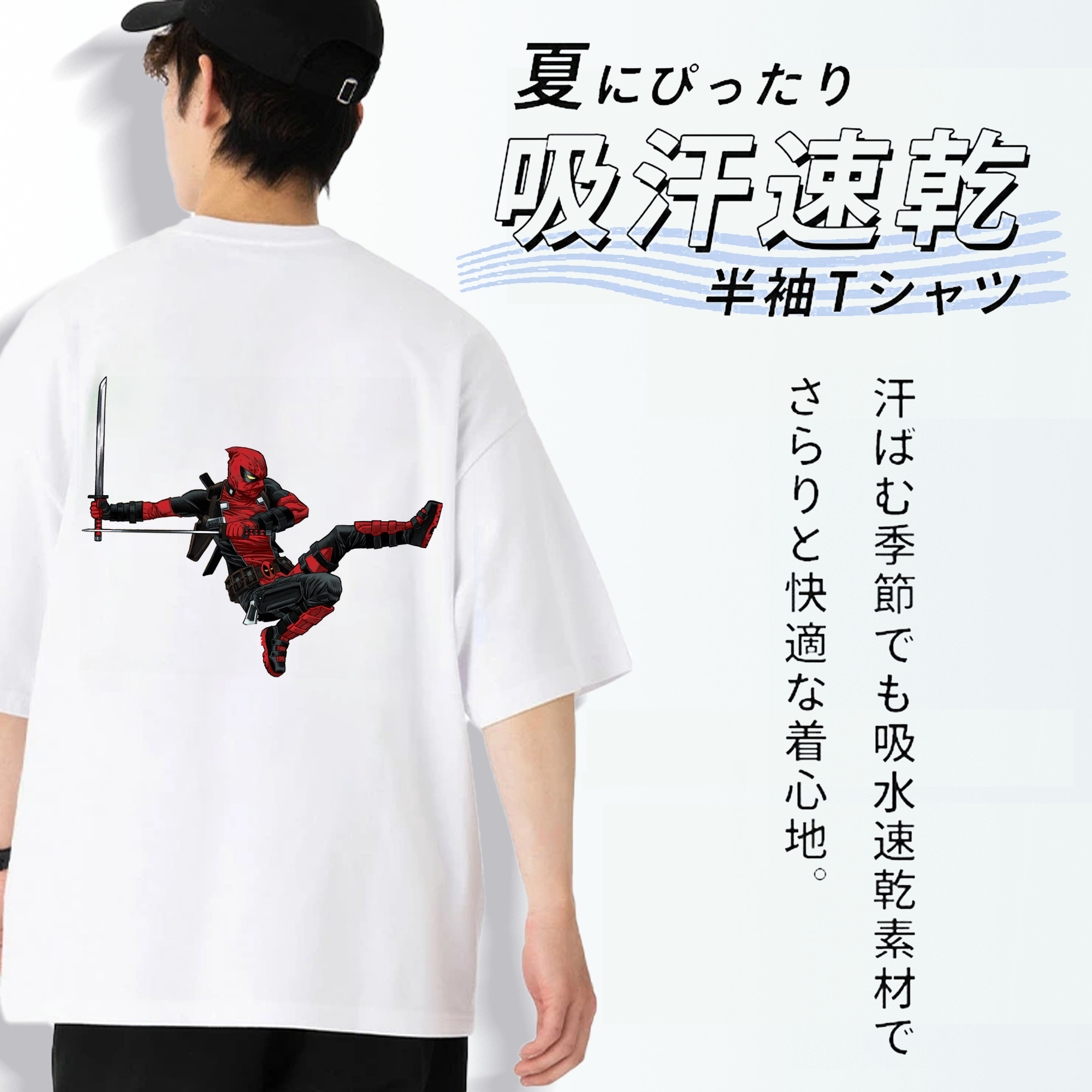 Deadpool デッドプール 綿100％ メンズ半袖Tシャツ（バックプリント） 通気性