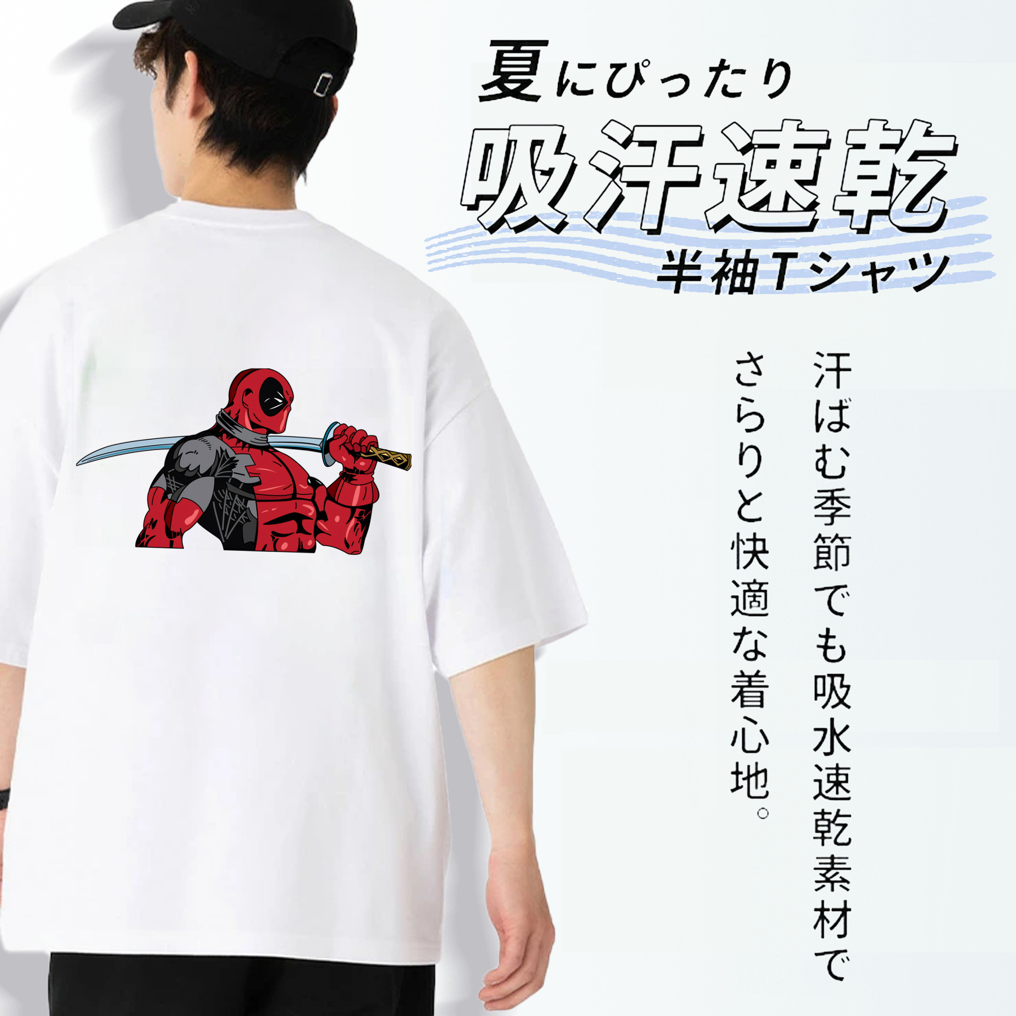 Deadpool デッドプール 綿100％ メンズ半袖Tシャツ（バックプリント） 通気性